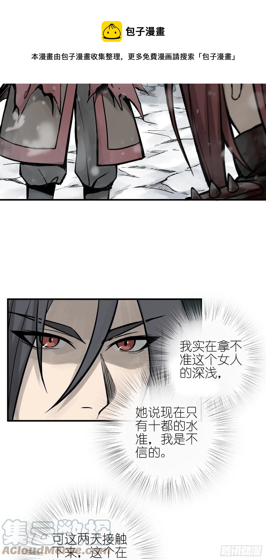从姑获鸟开始太监了吗漫画,069 掠万物于己用4图