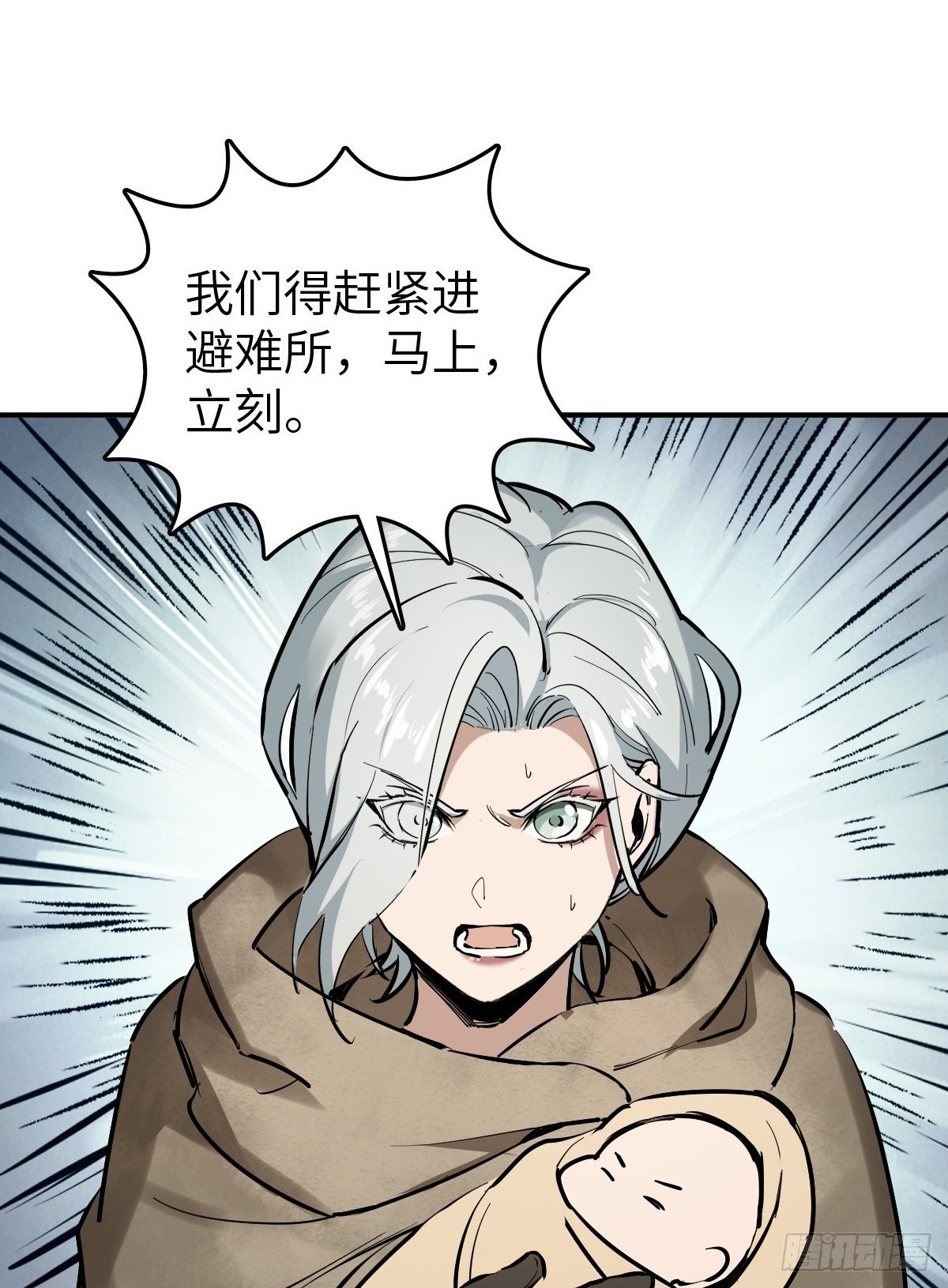 从姑获鸟开始之龙城风云漫画,255 战火中的母子2图