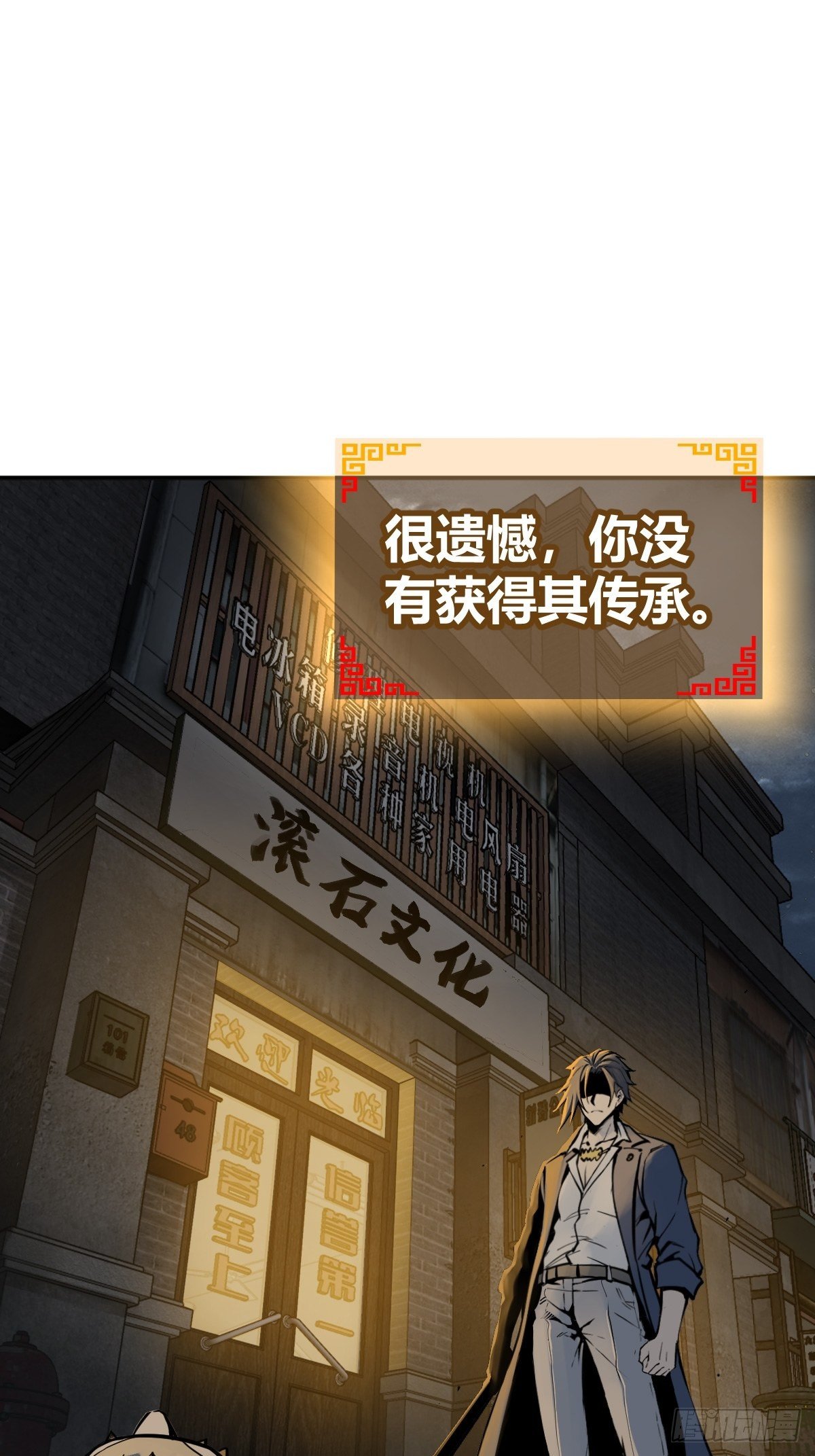 从姑获鸟开始解析漫画,105 爻2图