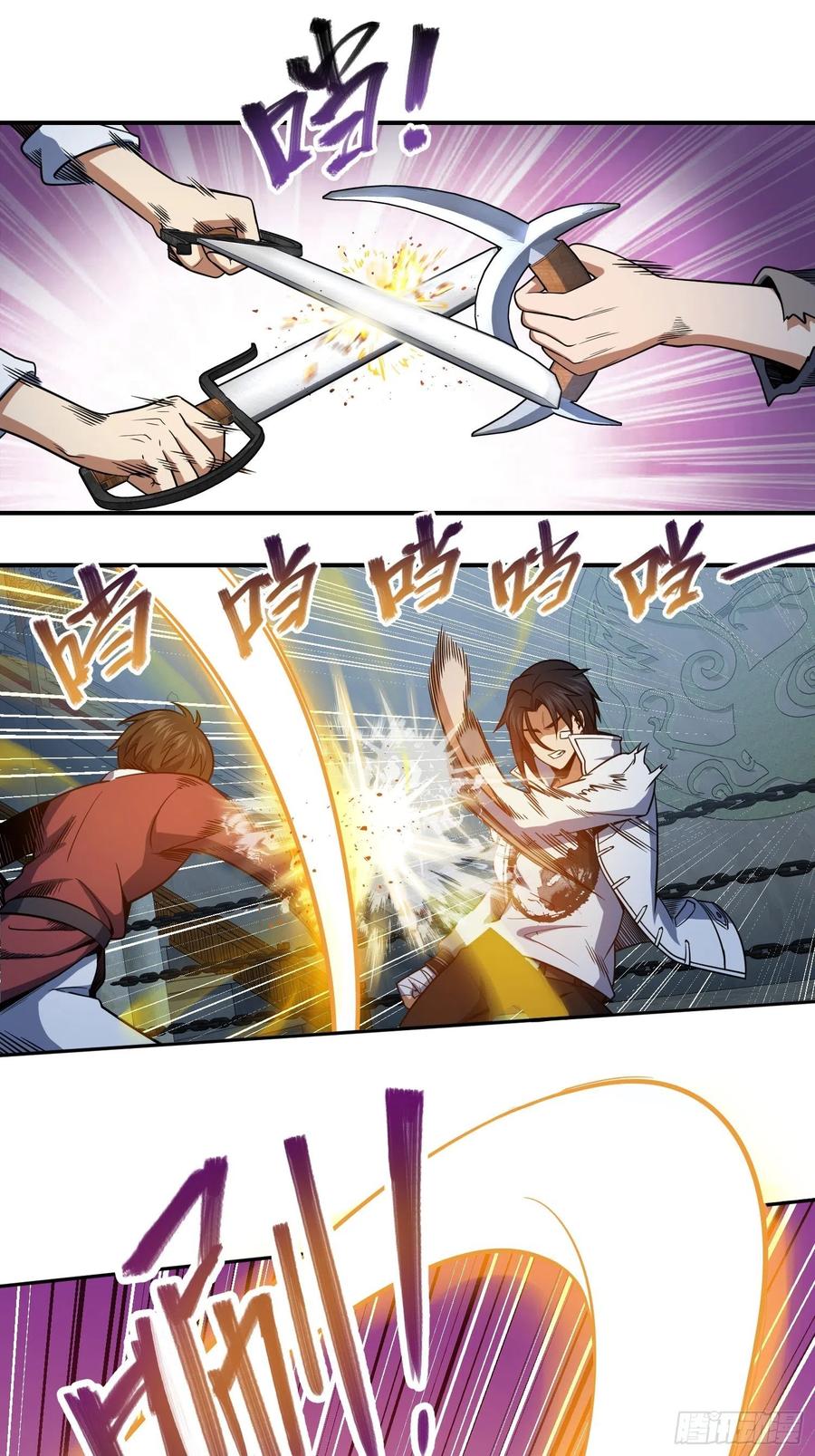 从姑获鸟开始解析漫画,034 终焉2图