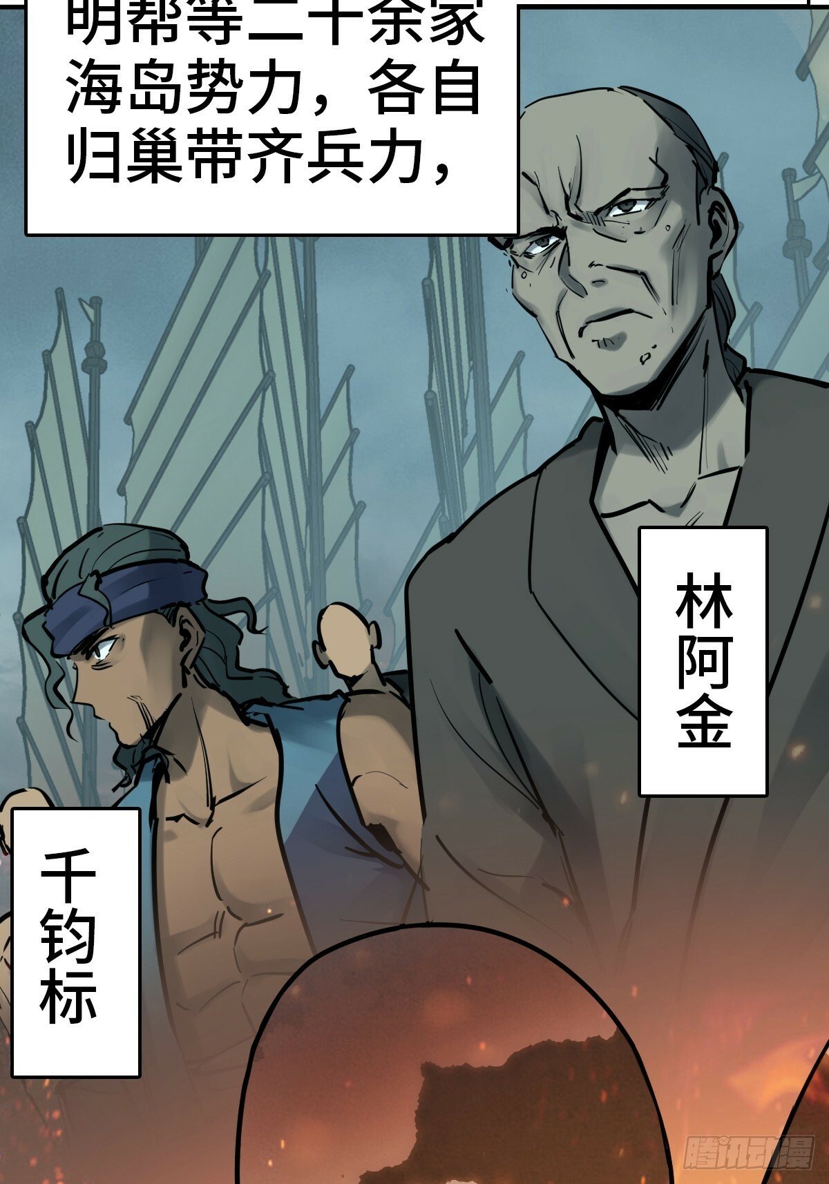 从姑获鸟开始断更漫画,224 大盗枭声（一）5图