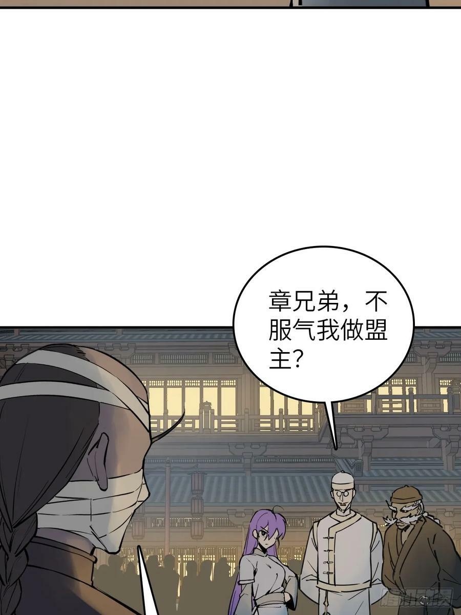 从姑获鸟开始免费小说阅读漫画,215 想回忆回忆3图