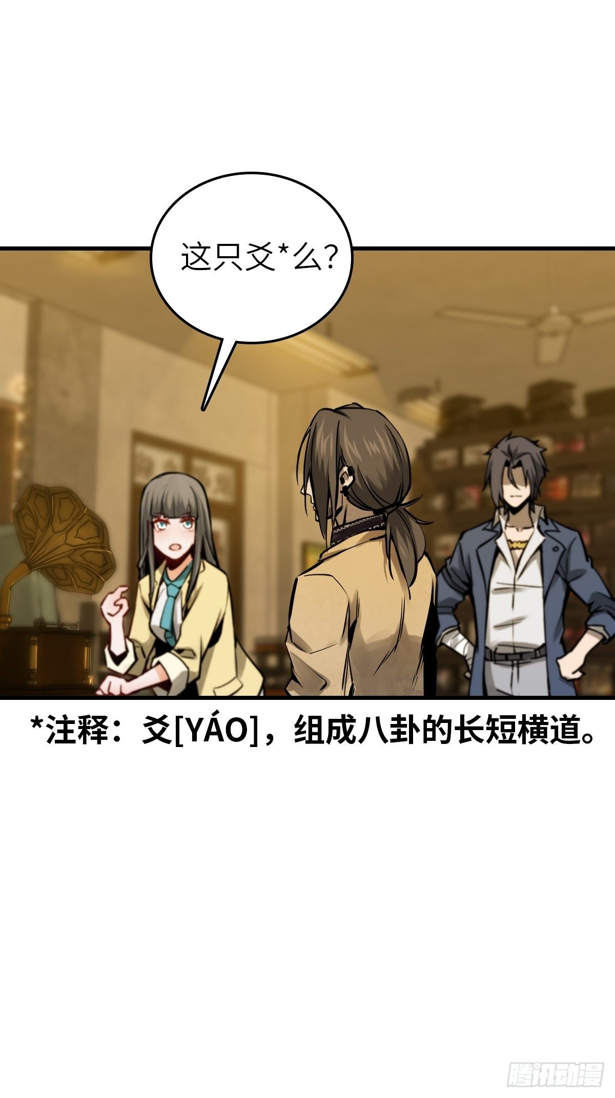 从姑获鸟开始一口气看完漫画,106 吼一嗓子4图