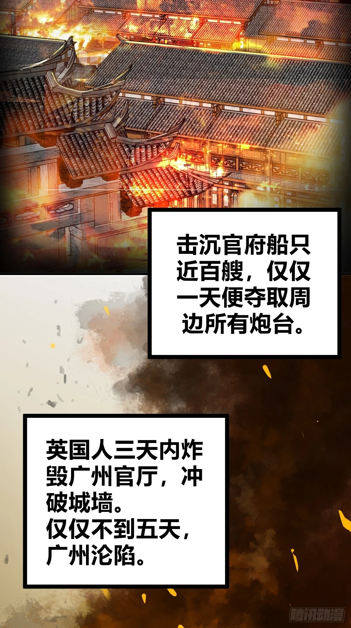 从姑获鸟开始小说免费阅读漫画,198 传奇女王的初生3图