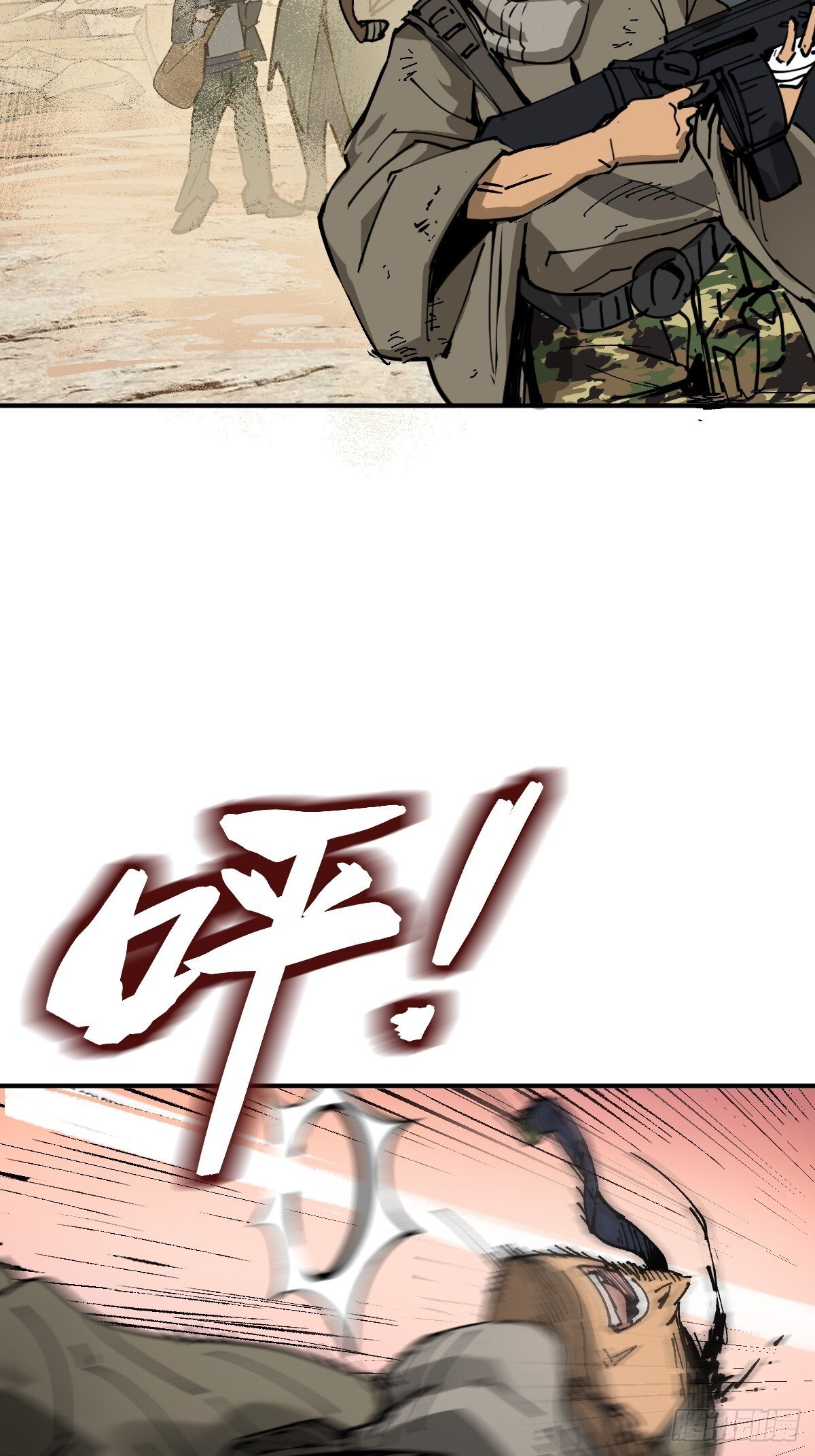 从姑获鸟开始烂尾了吗漫画,253 双枪救国者5图