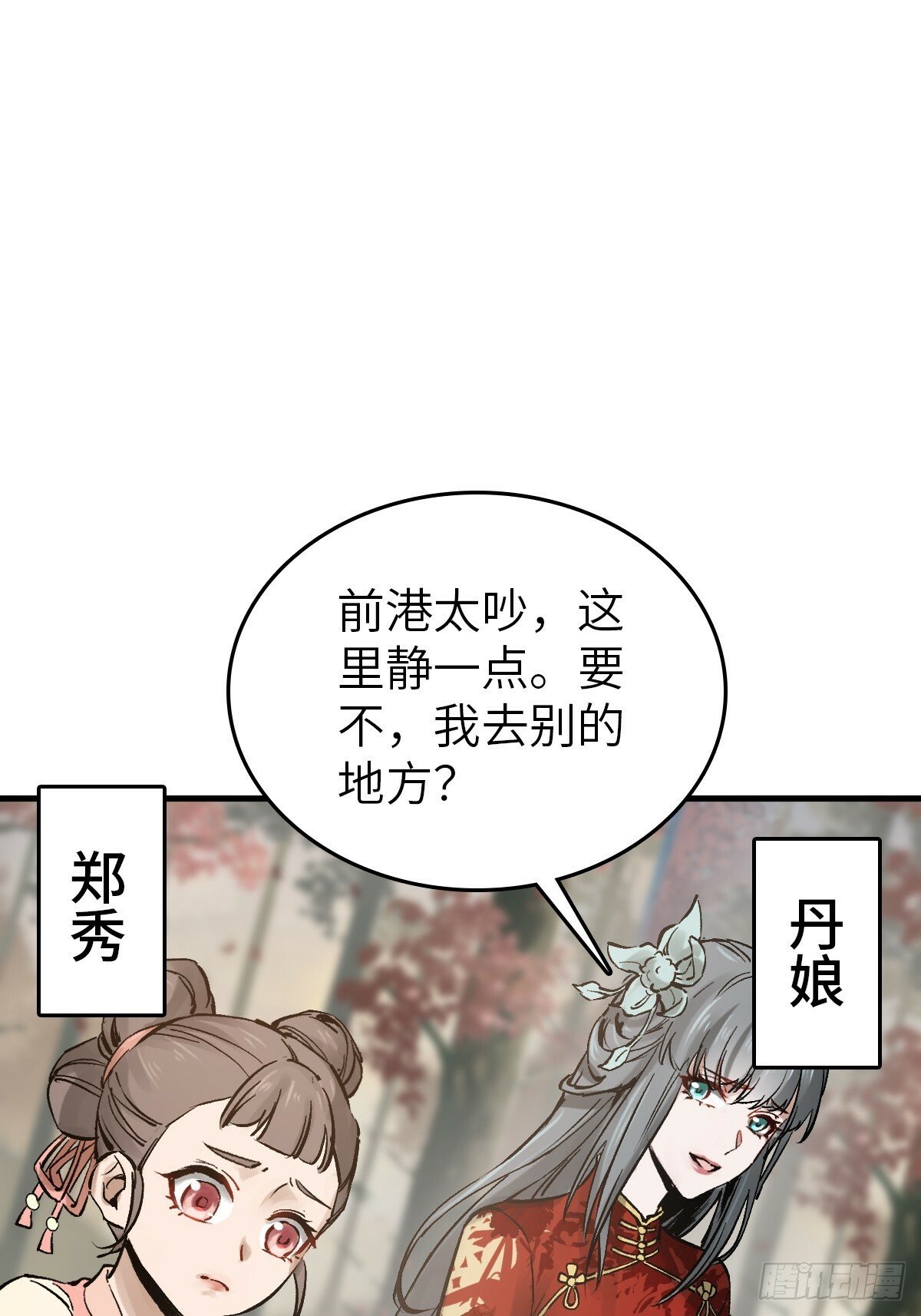 从姑获鸟开始壁纸漫画,241 放生4图