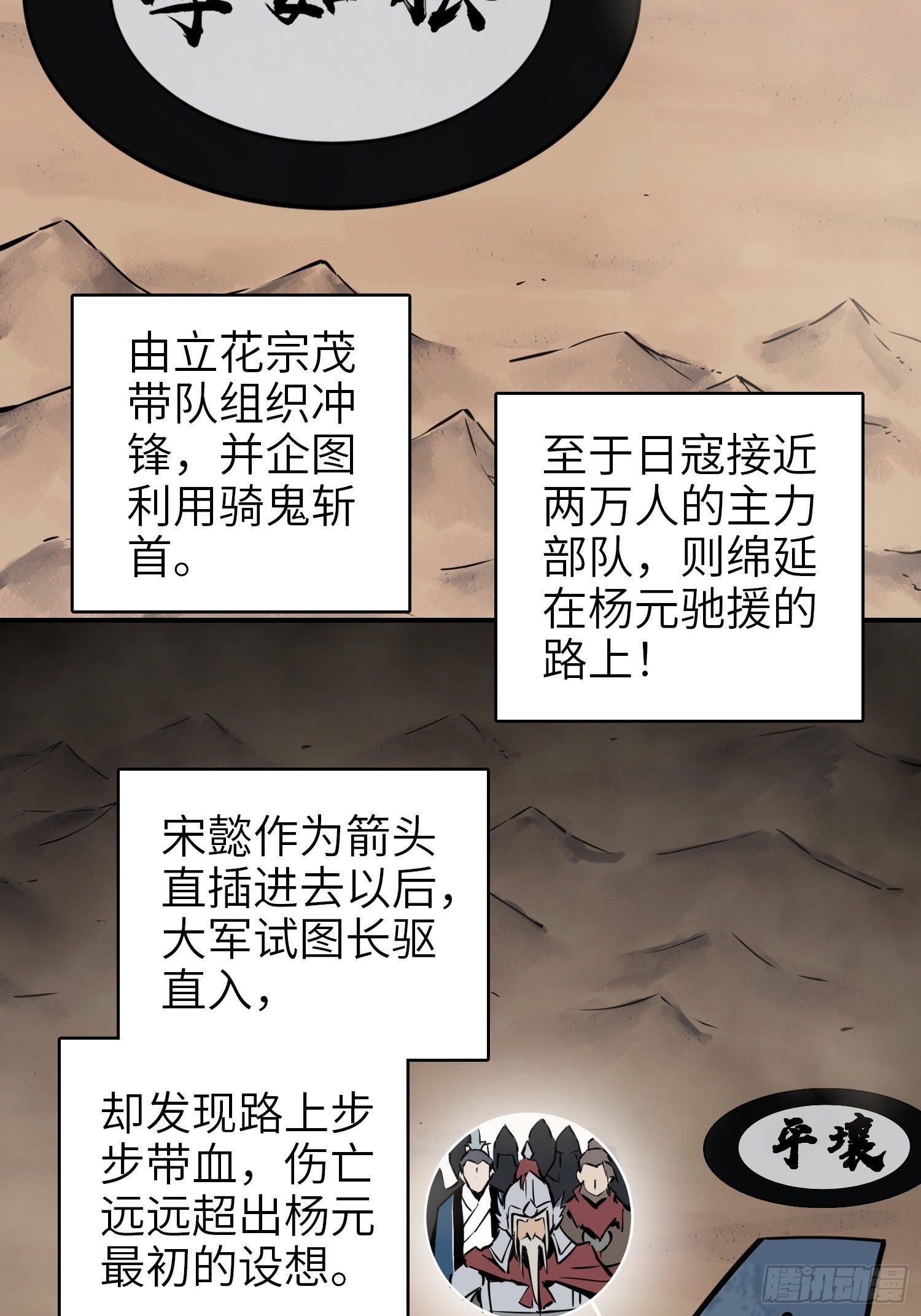 从姑获鸟开始蚂蚁漫画,087 深重5图