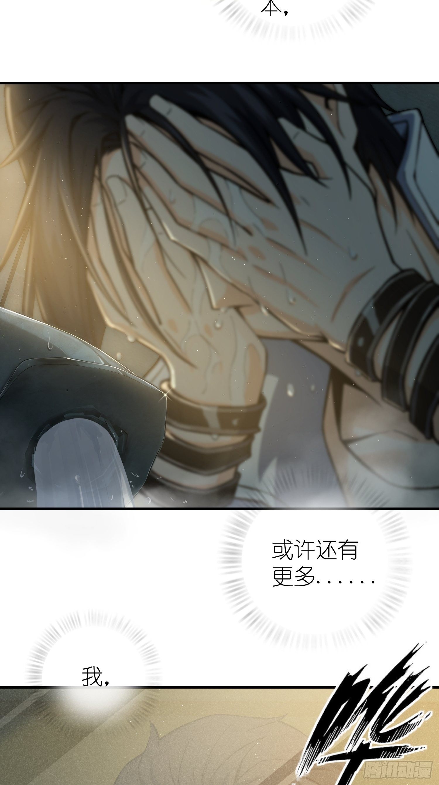 从姑获鸟开始动画漫画,第六回 龙蛇混杂4图