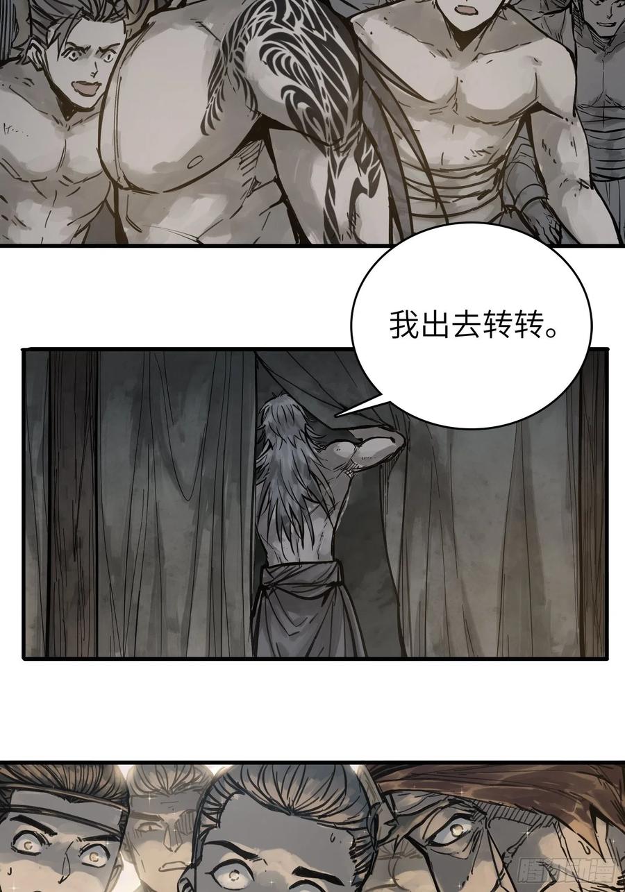 从姑获鸟开始一口气看完漫画,055 聚首5图