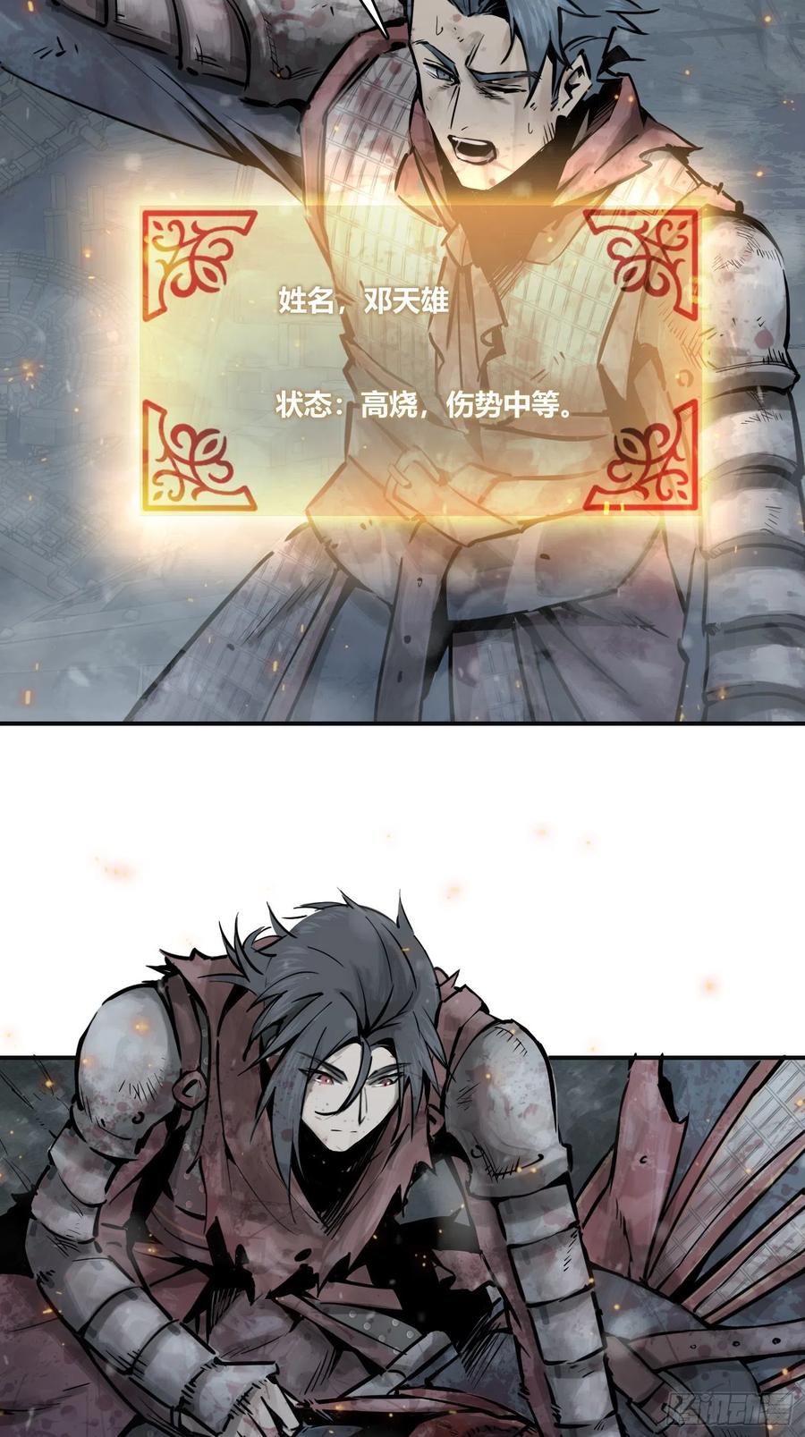 从姑获鸟开始解析漫画,041 不识趣5图