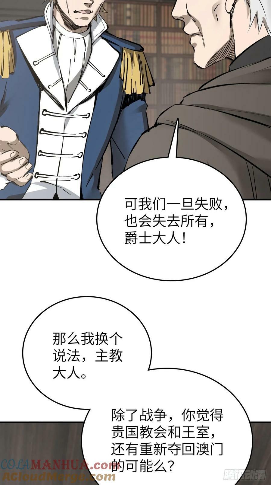 从姑获鸟开始漫画免费阅读下拉式漫画,232 学舌4图