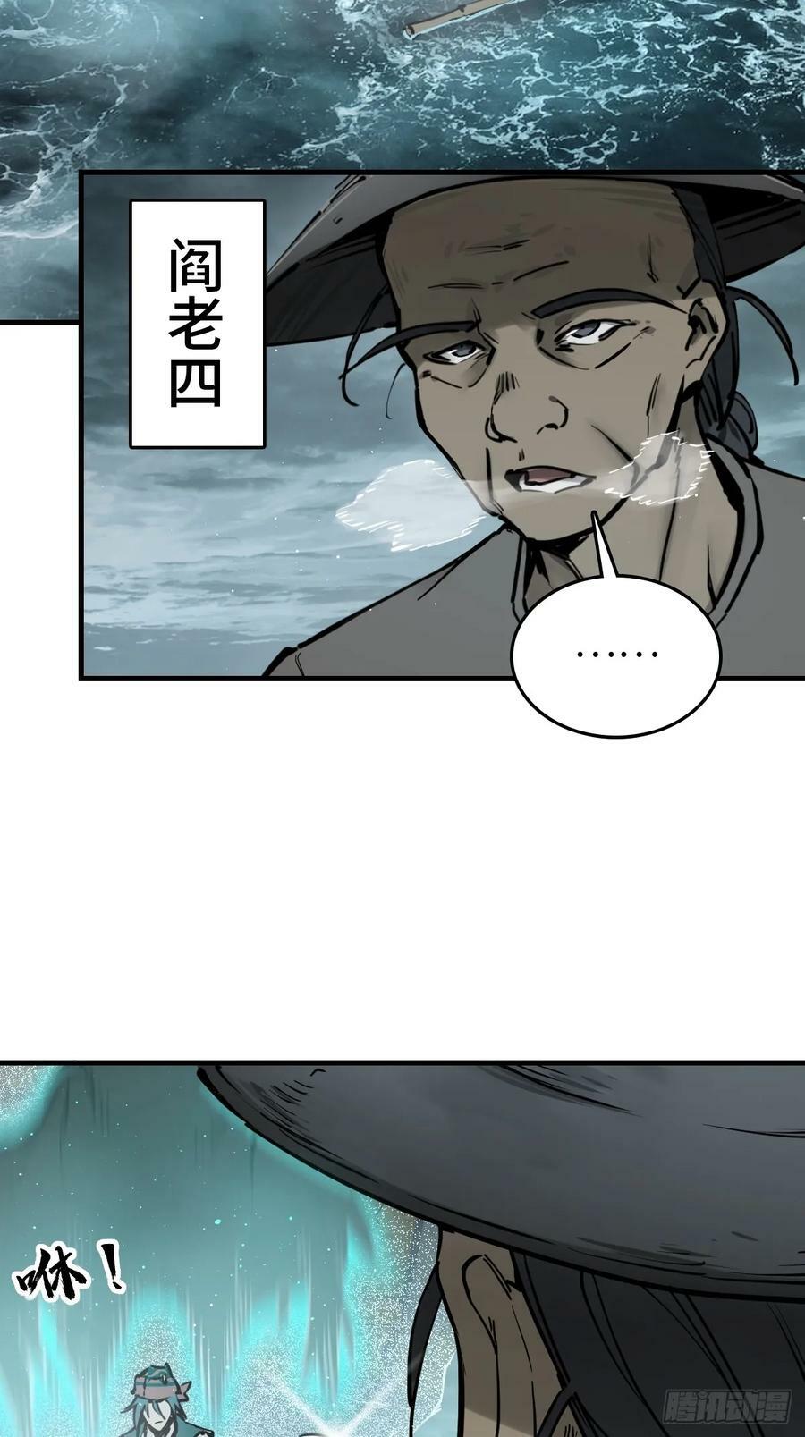 从姑获鸟开始在线阅读漫画,200 元霸对士信3图