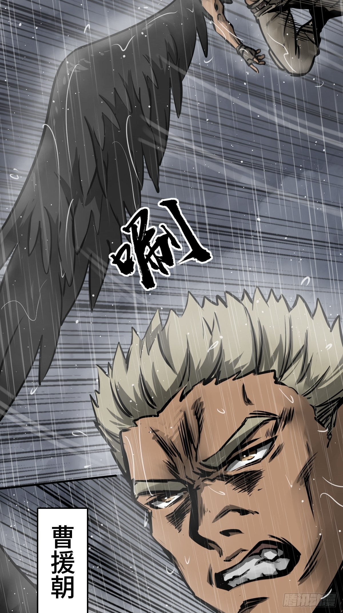 从姑获鸟开始小说免费阅读漫画,146 终焉4图