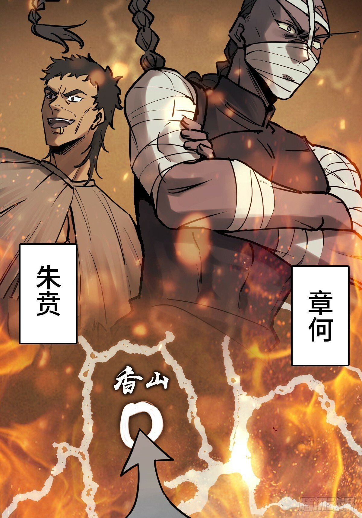 从姑获鸟开始断更漫画,224 大盗枭声（一）3图