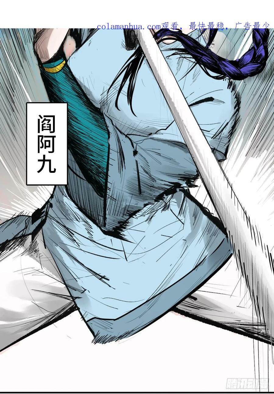 从姑获鸟开始烂尾了吗漫画,210 枪剑七大行！3图