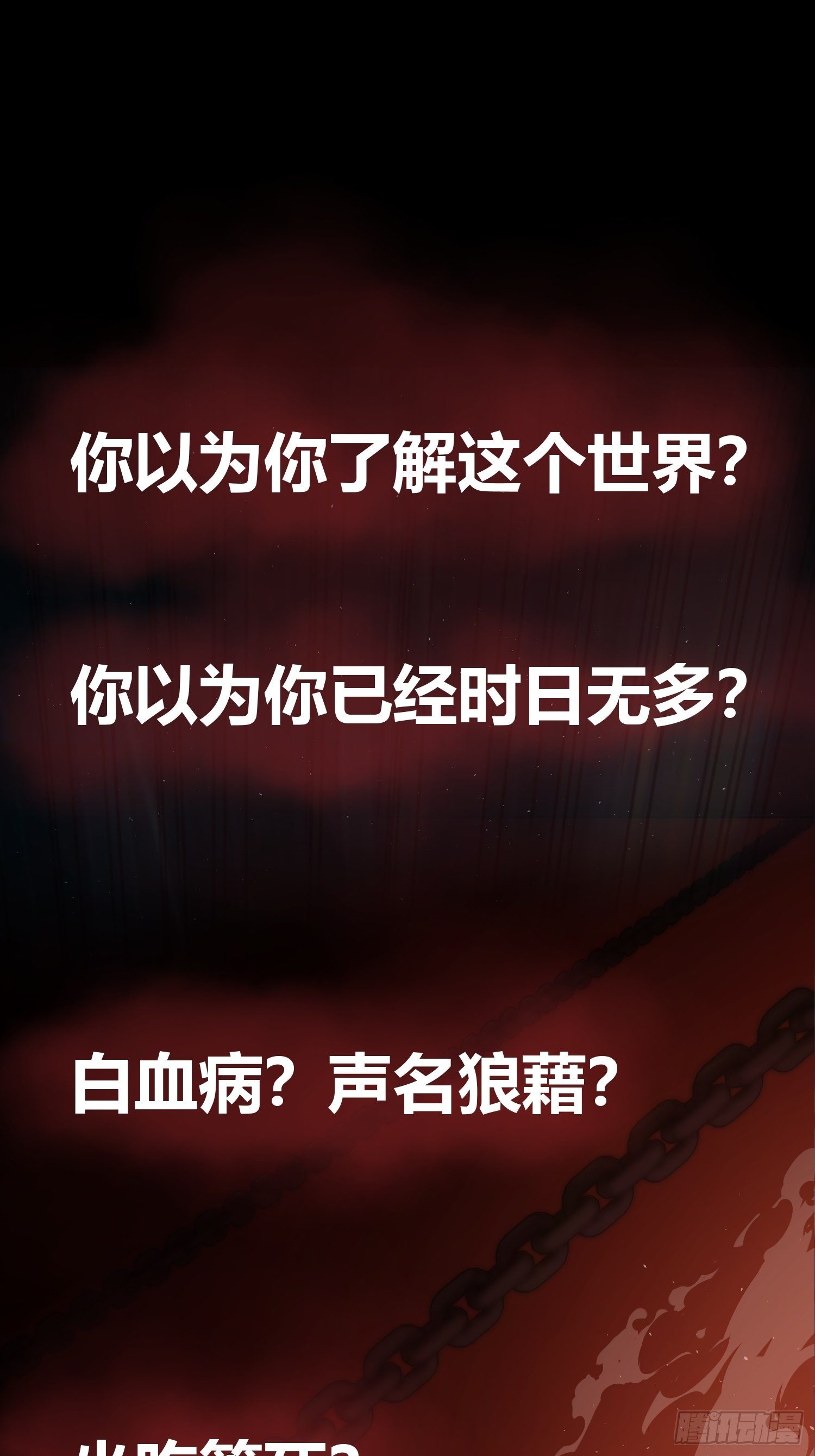 从姑获鸟开始小说免费阅读漫画,预告1图
