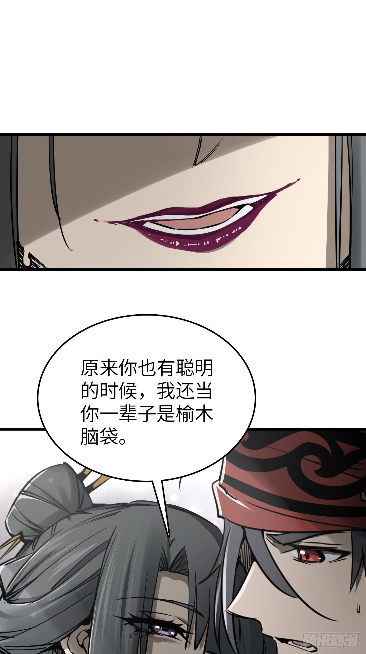 从姑获鸟开始蚂蚁漫画,159 枪指虎门5图