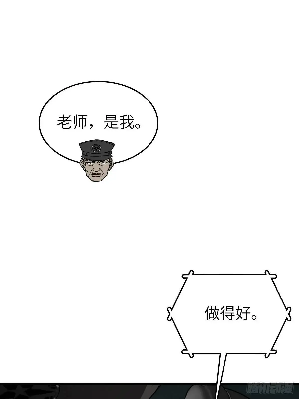 从姑获鸟开始漫画下拉式扑飞漫画漫画,282 擦肩而过5图