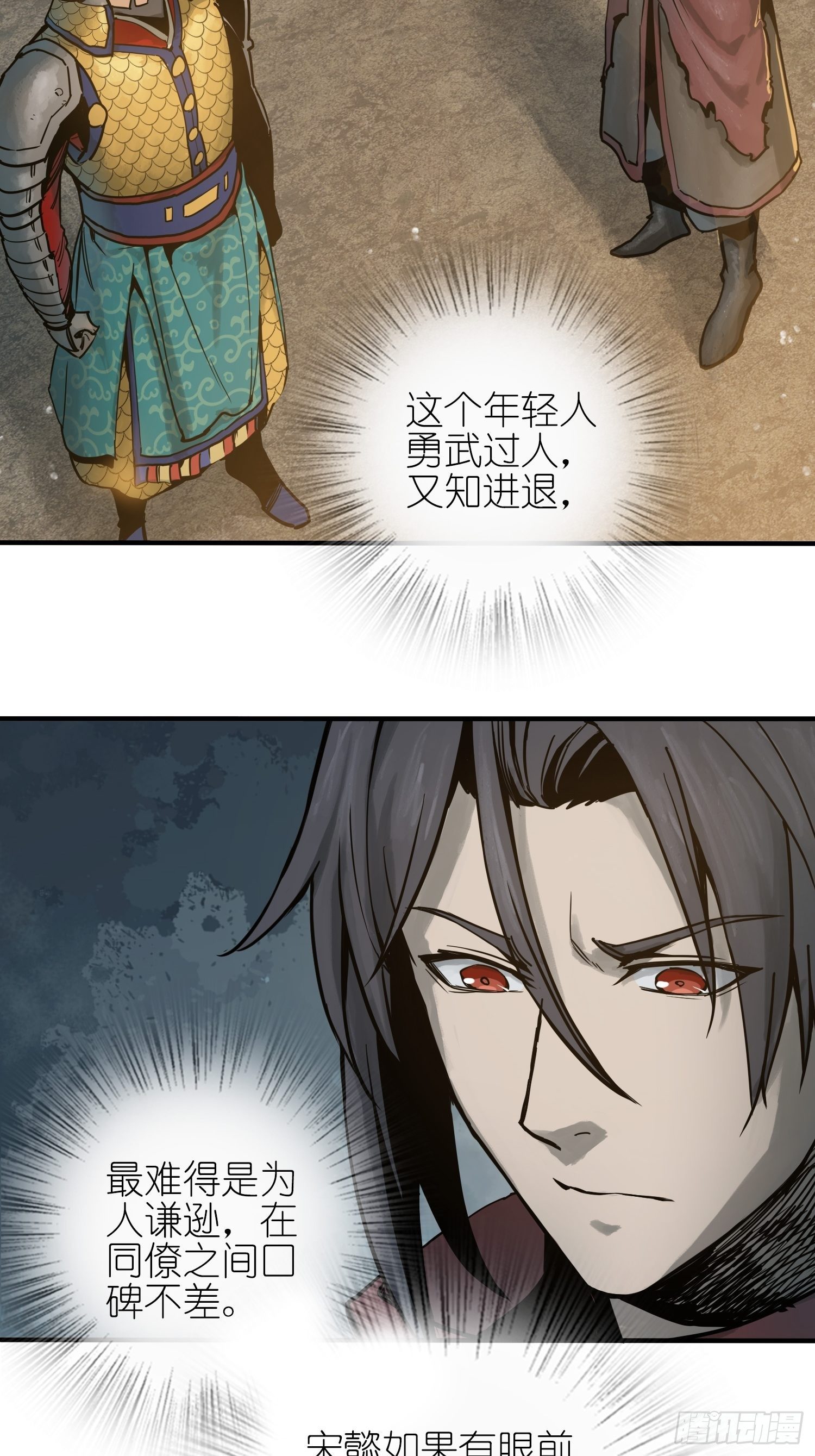 从姑获鸟开始txt精校版漫画,067 招募5图