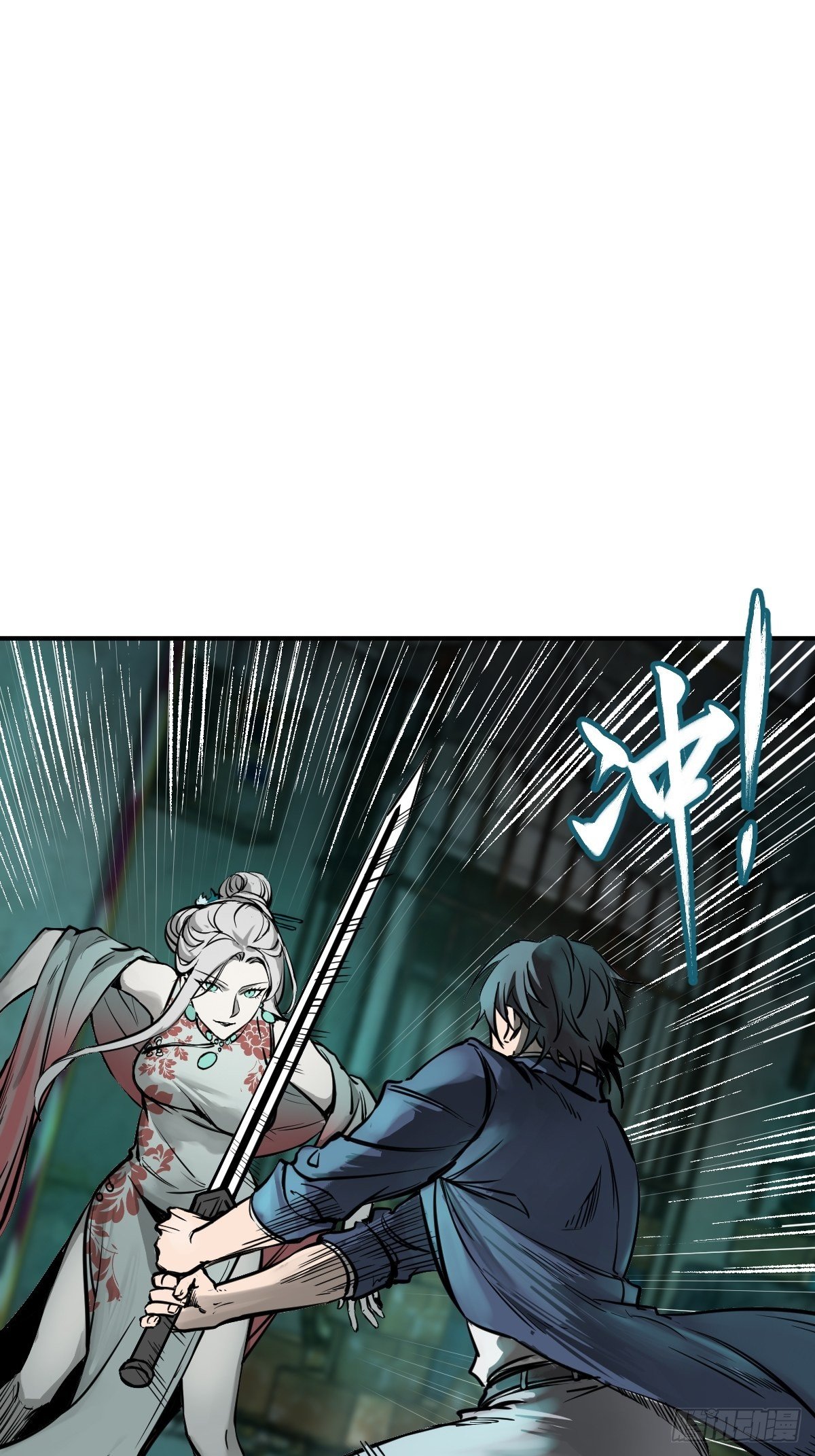 从姑获鸟开始好看吗漫画,110 毕方与菜市口2图