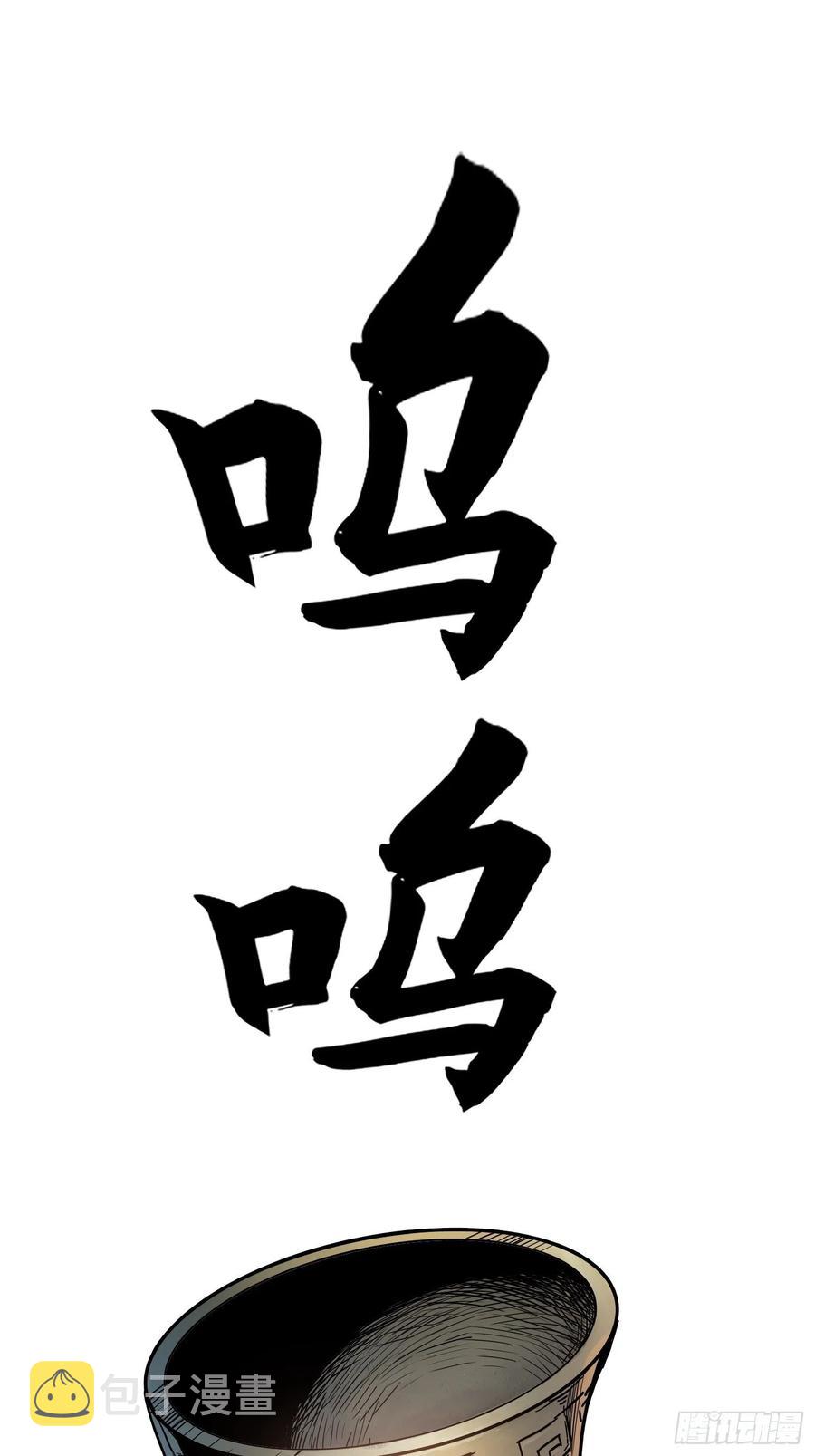 从姑获鸟开始漫画下拉式漫画,059 兵临城下2图