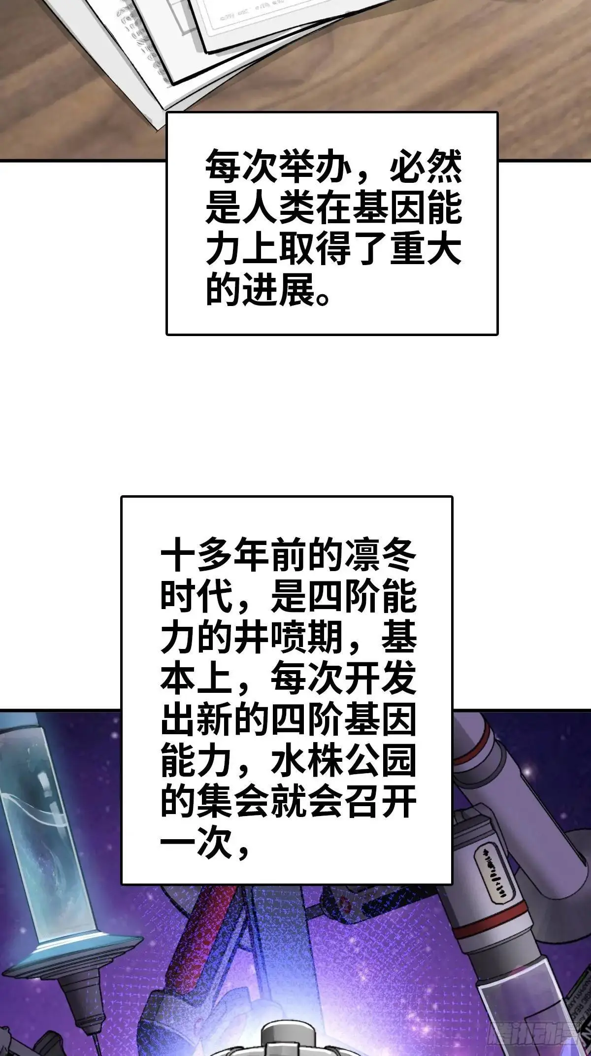 从姑获鸟开始免费小说阅读漫画,285 余束的踪迹3图