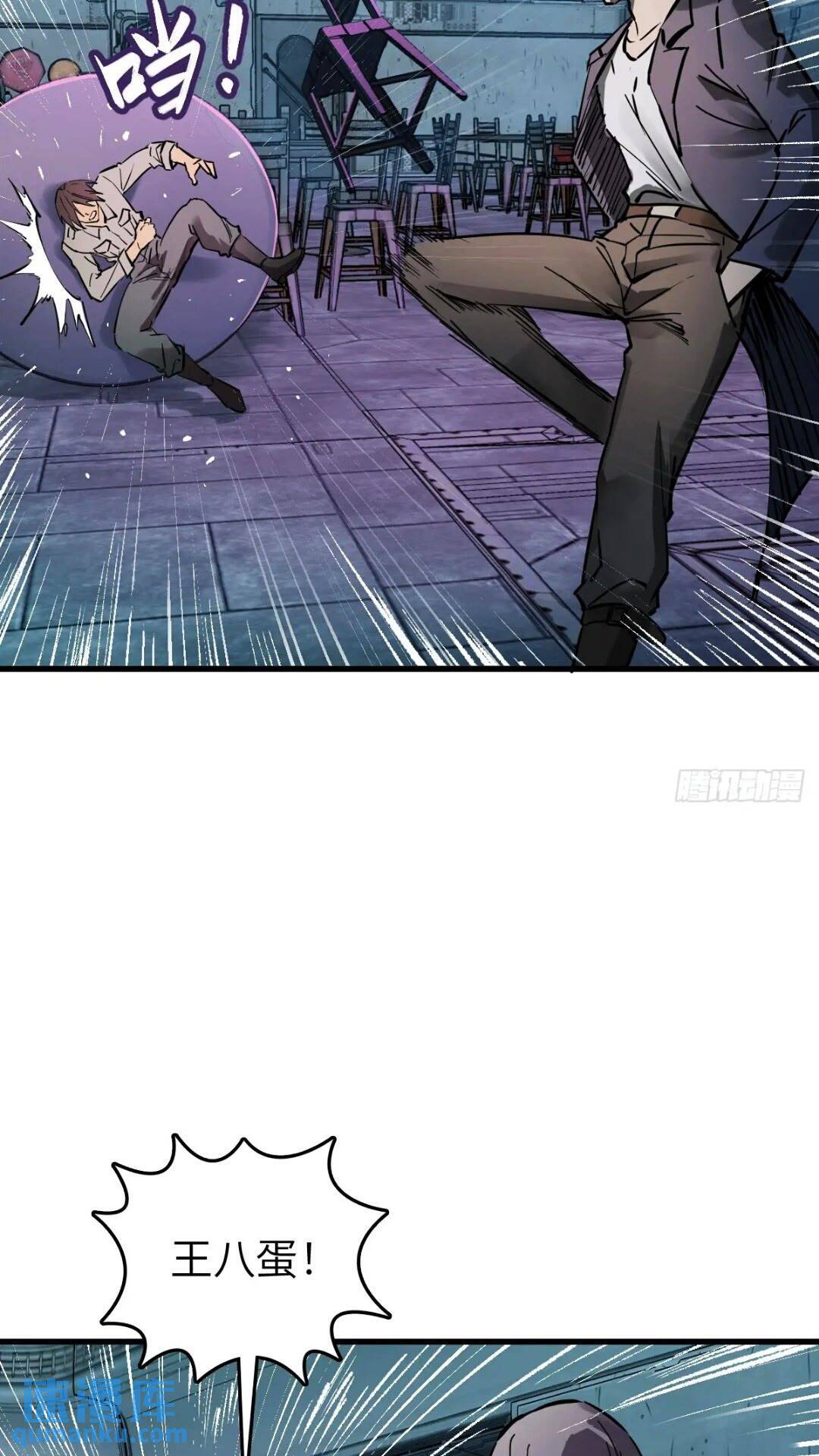 从姑获鸟开始漫画免费阅读下拉式漫画,260 你瞅啥？5图