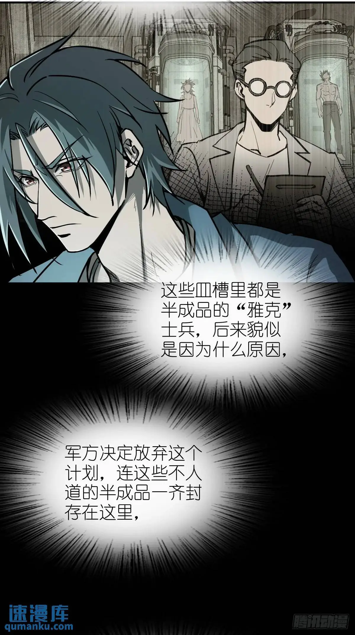 从姑获鸟开始漫画免费阅读下拉式漫画,266 宋左4图