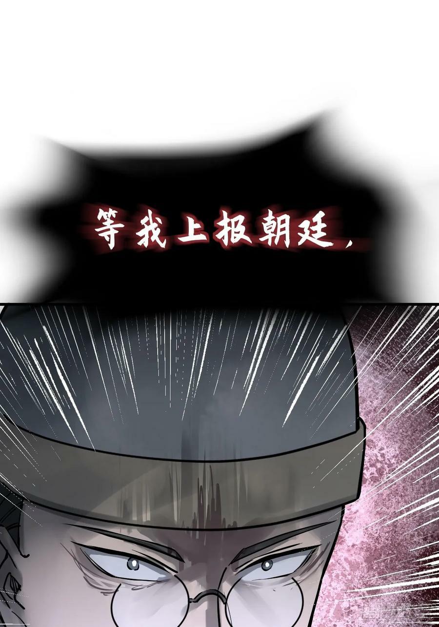 从姑获鸟开始是什么类型的小说漫画,219 破局（下）5图