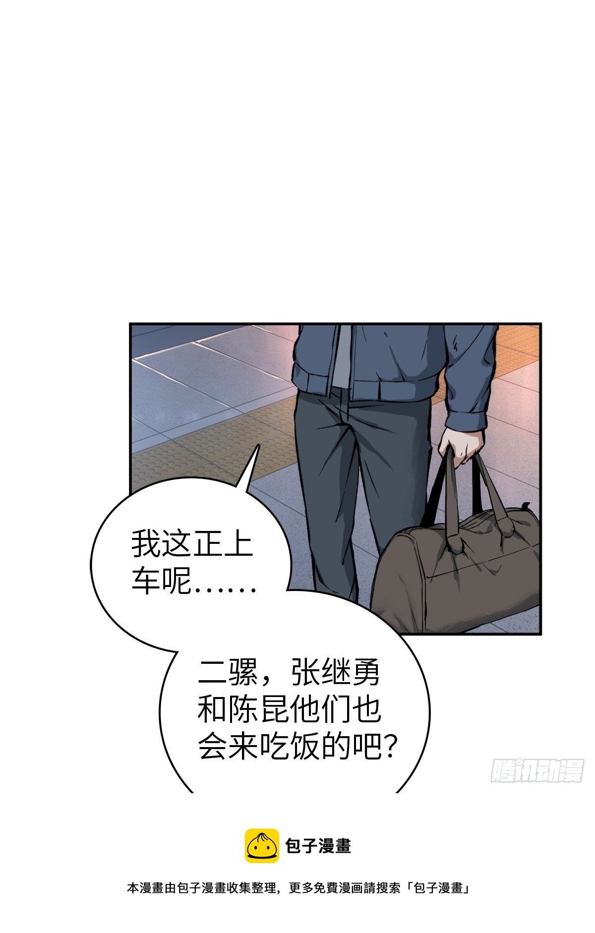 从姑获鸟开始在线阅读漫画,098 转瞬即逝的年代5图