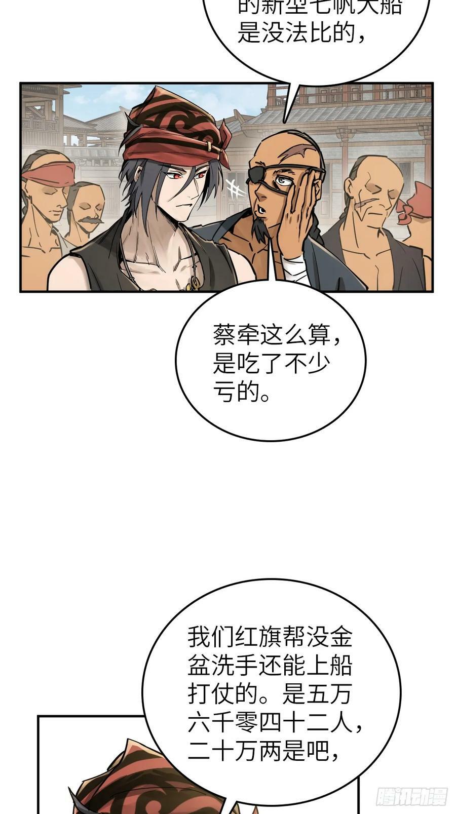 从姑获鸟开始动漫免费观看全集漫画,207 禁婆5图