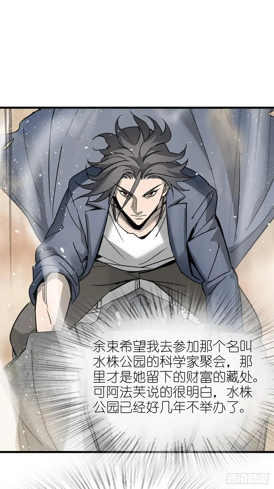 从姑获鸟开始龙城争霸漫画,290 罪魁祸首！2图