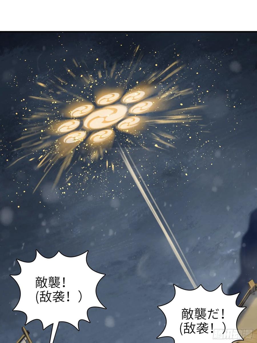 从姑获鸟开始小说完本漫画,051 冲围（二）2图