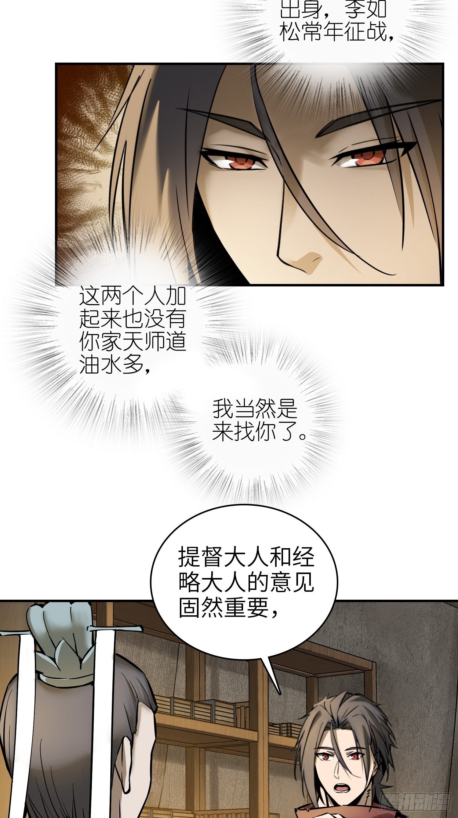从姑获鸟开始下载漫画,066 交换5图