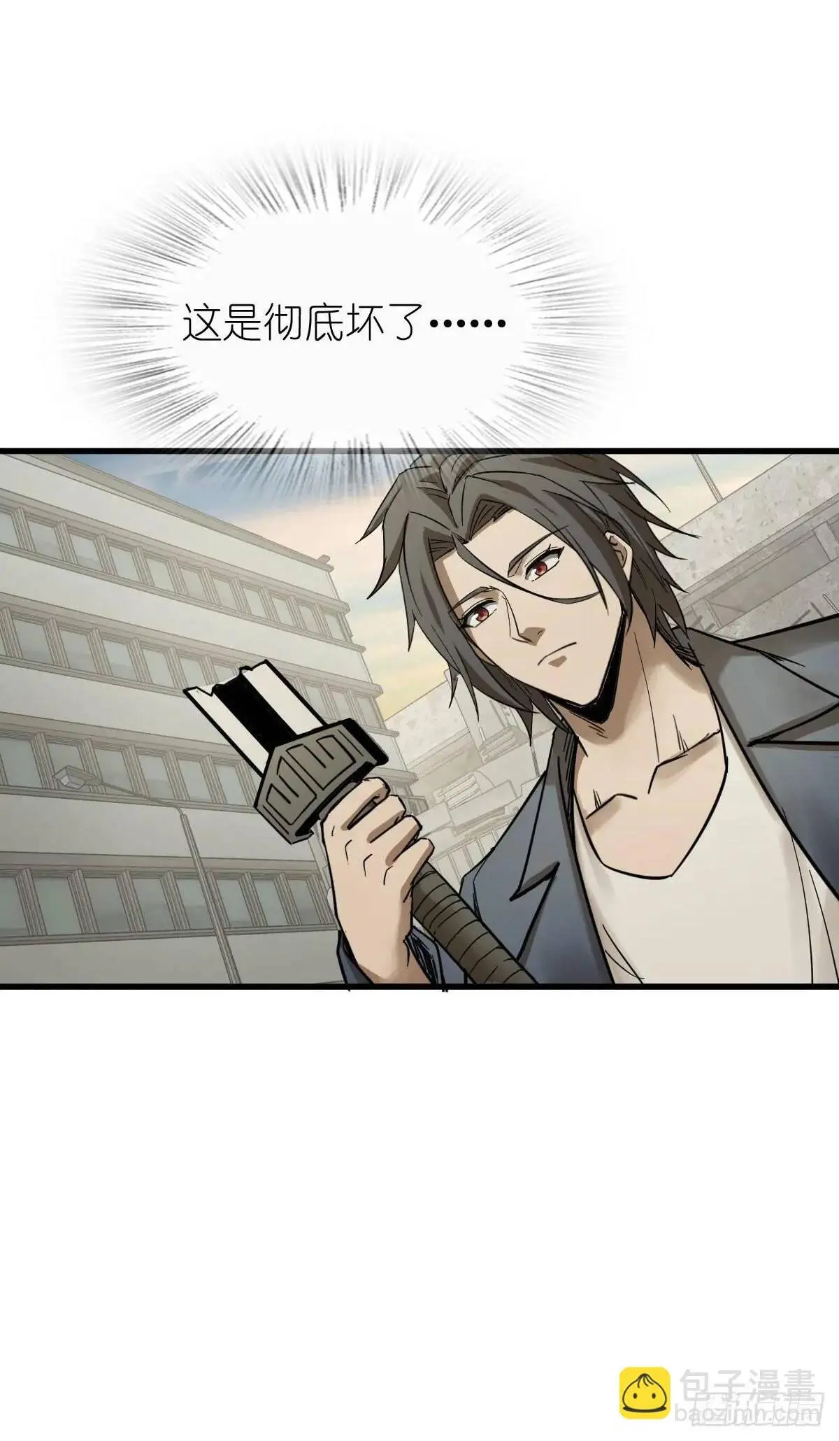 从姑获鸟开始漫画在线观看下拉式漫画,279 谋与强权2图