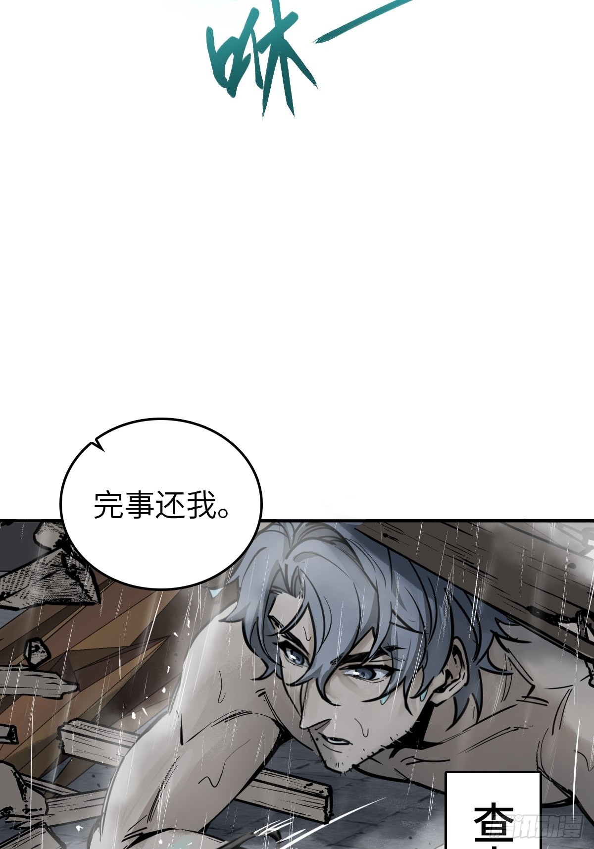 从姑获鸟开始下载漫画,142 爱别离3图