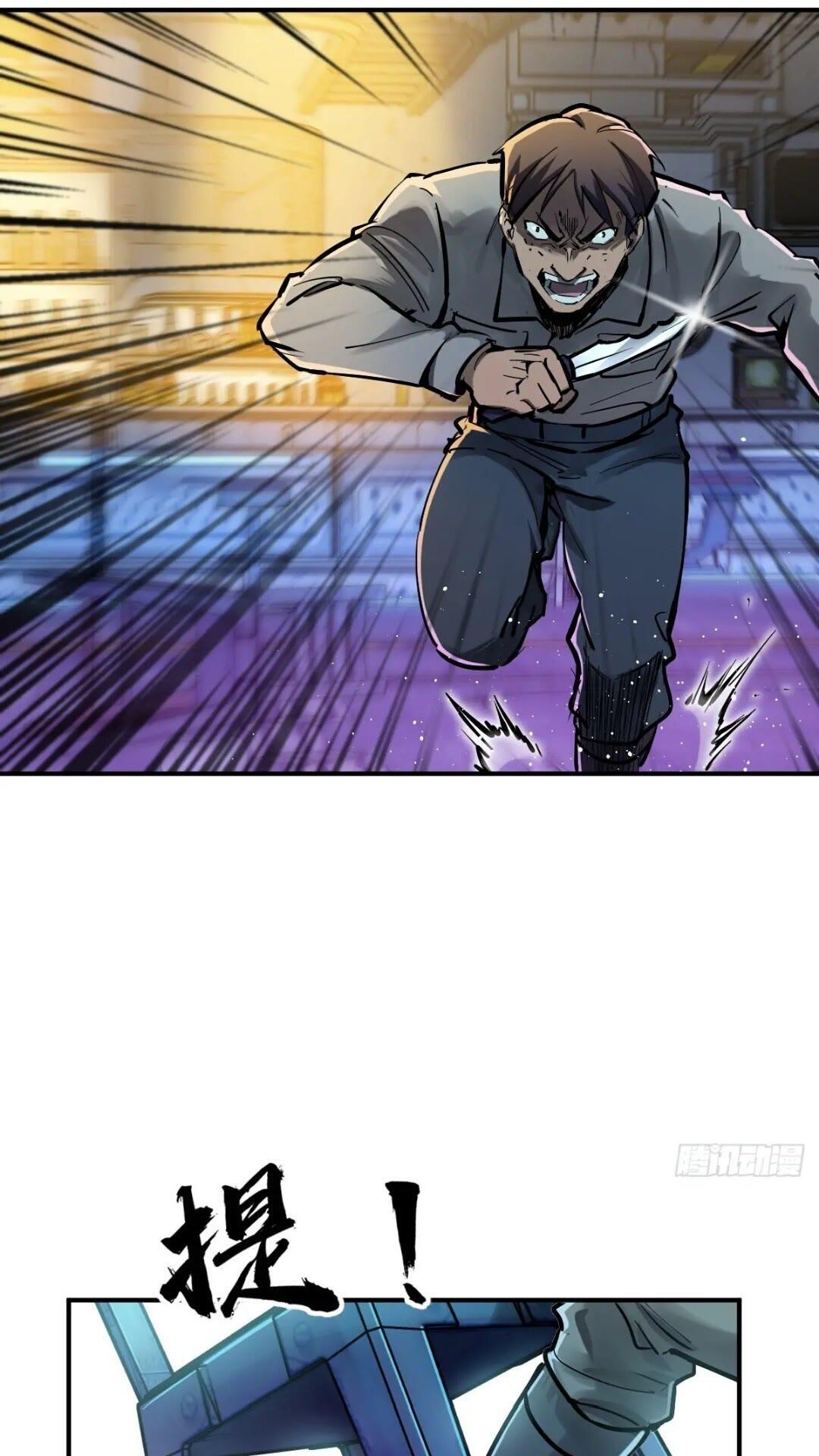 从姑获鸟开始漫画在线观看下拉式漫画,261 疯狂的肖克1图