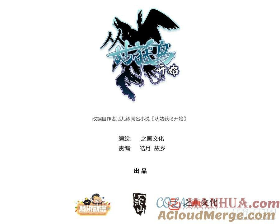 从姑获鸟开始烂尾了吗漫画,210 枪剑七大行！1图
