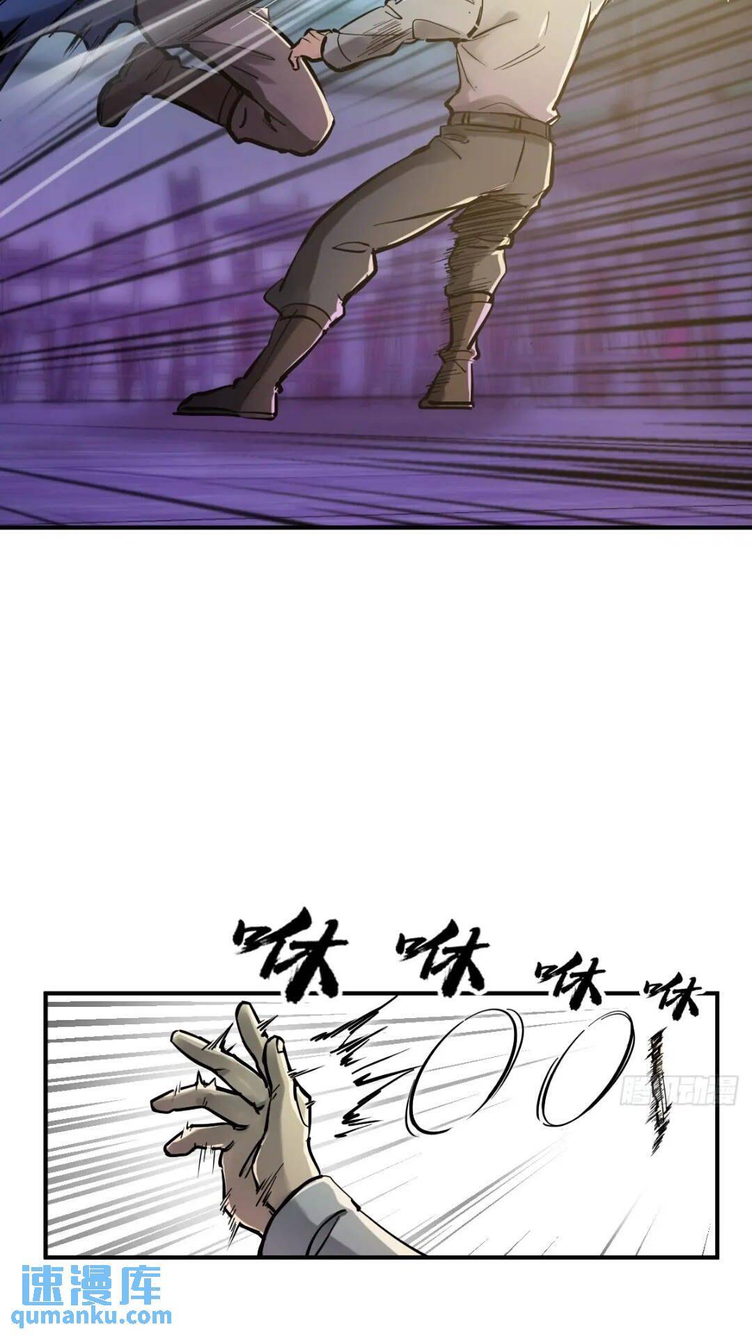 从姑获鸟开始漫画在线观看下拉式漫画,261 疯狂的肖克5图