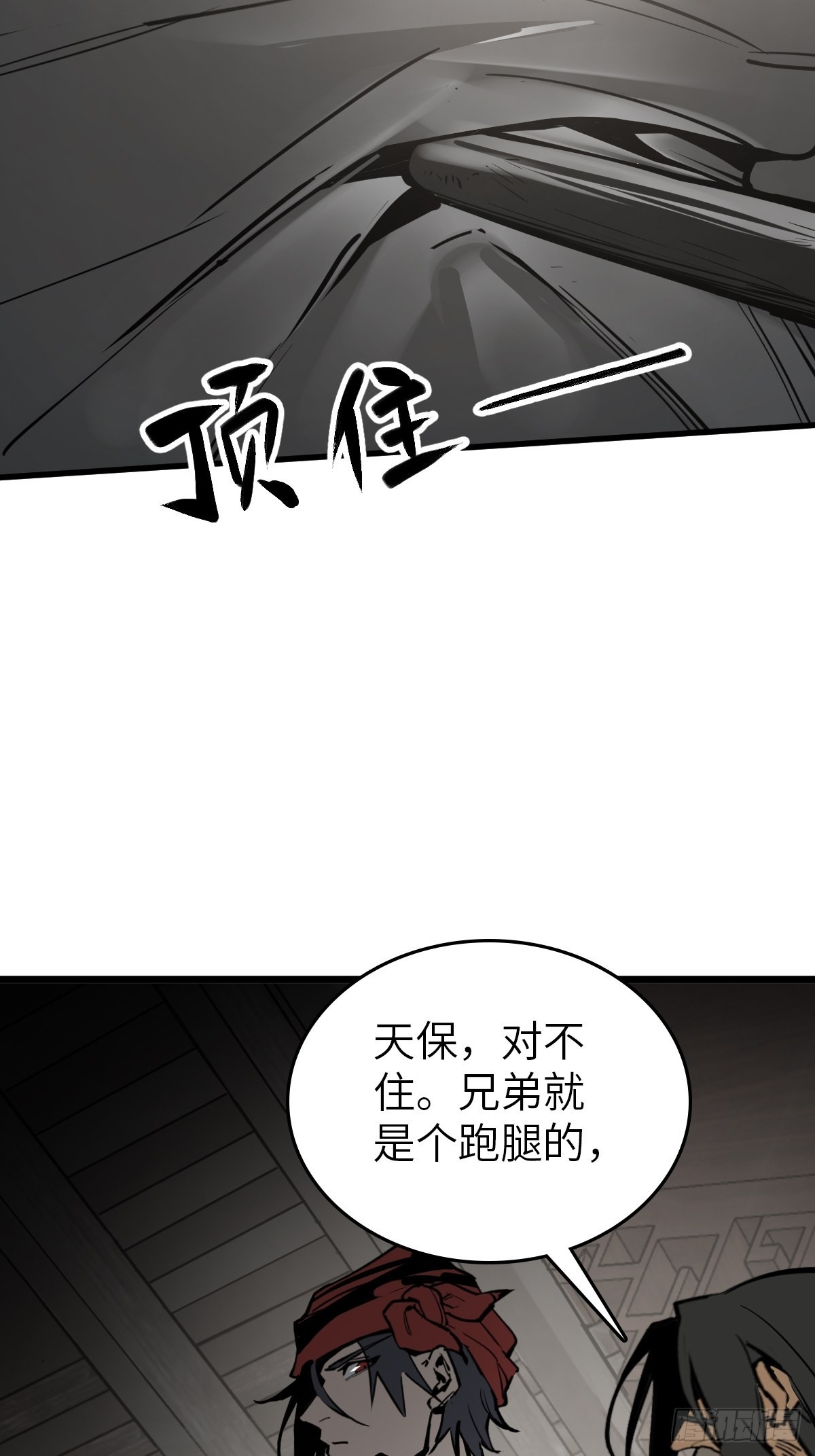 从姑获鸟开始txt精校版漫画,158 十夫人之死？3图