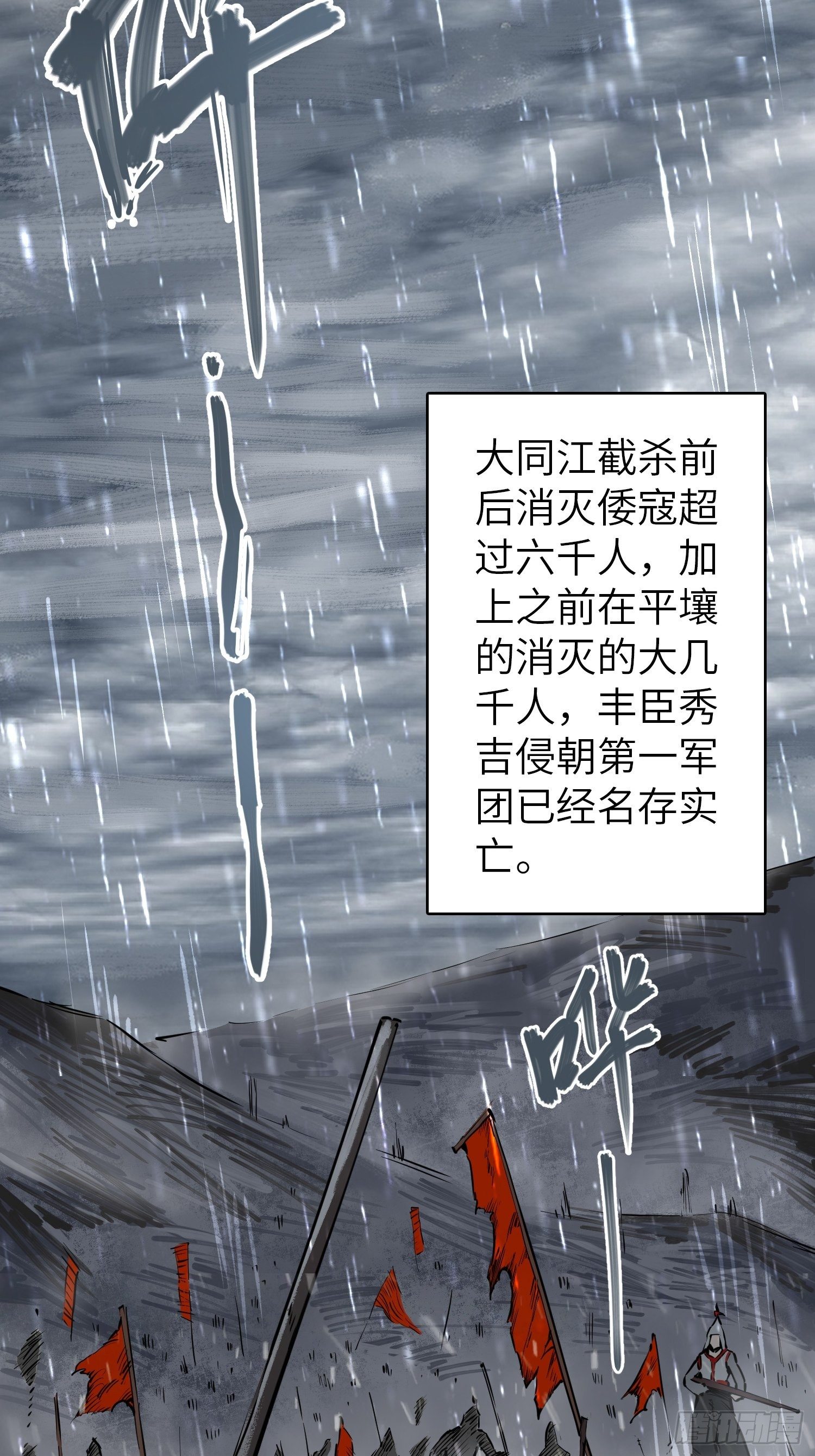 从姑获鸟开始一口气看完漫画,078 天只一算（三）3图