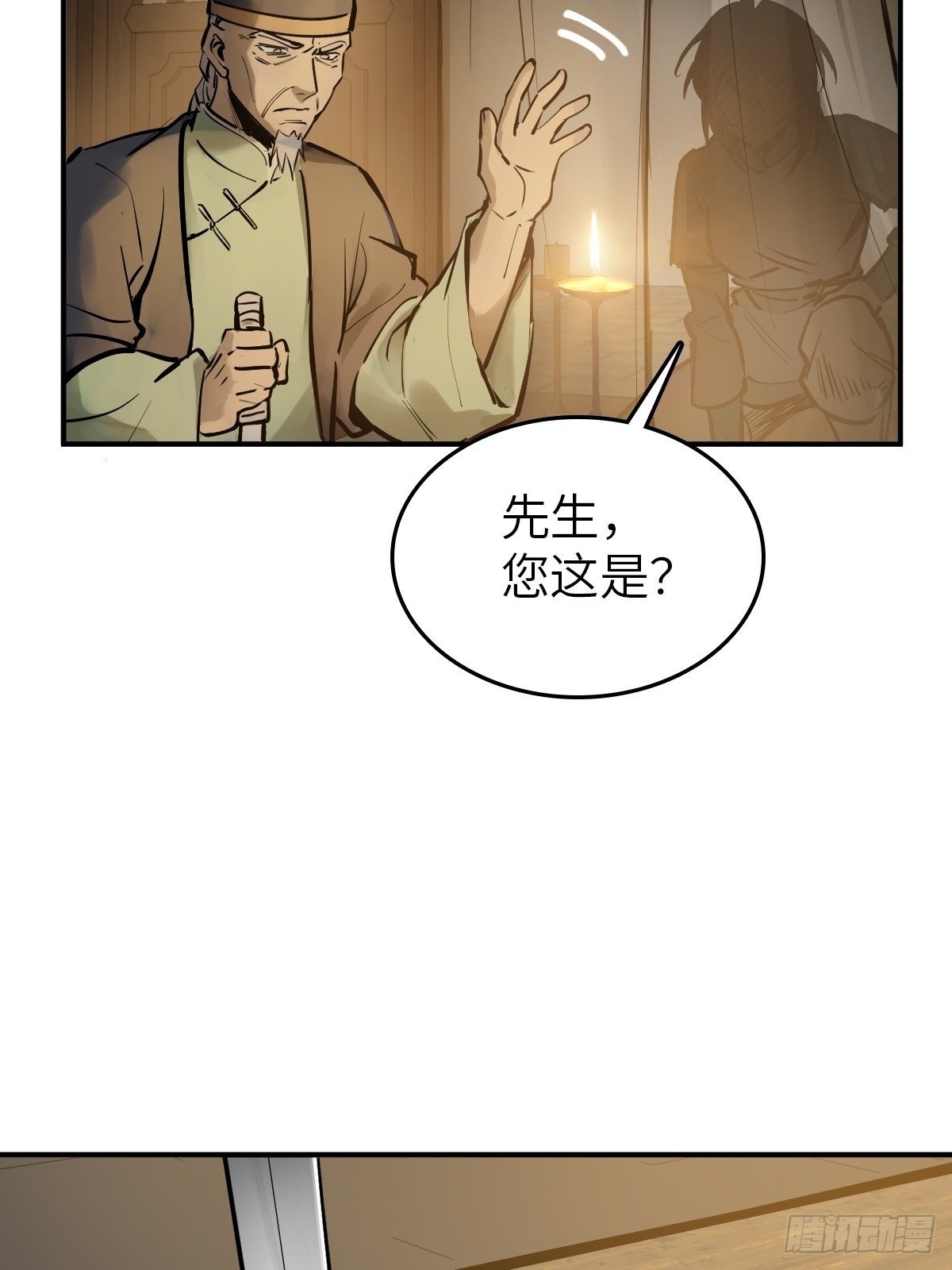 从姑获鸟开始动漫免费漫画,242 干干净净5图