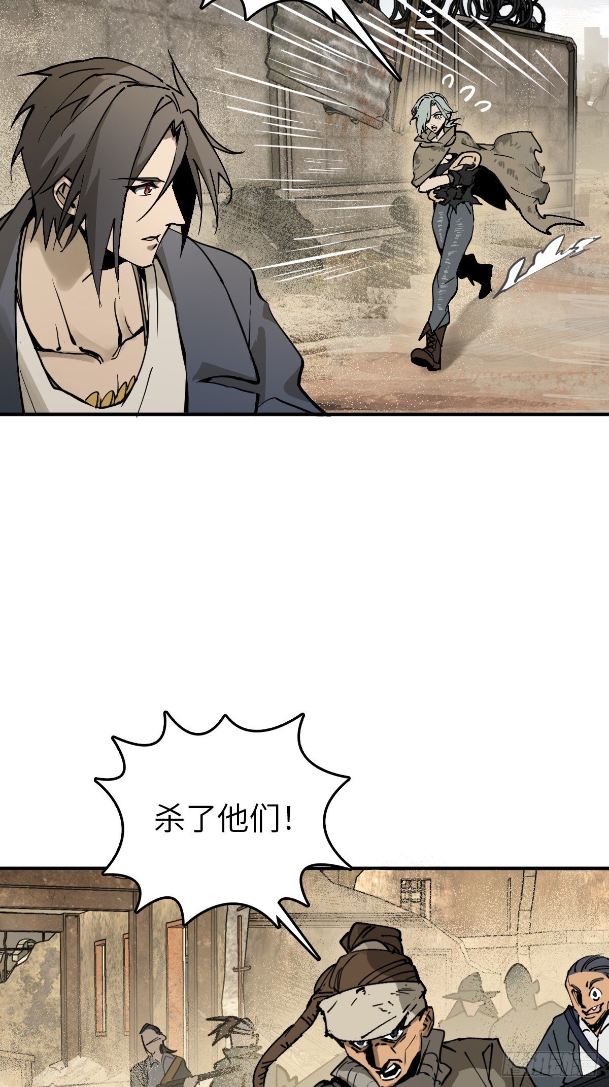 从姑获鸟开始烂尾了吗漫画,253 双枪救国者4图