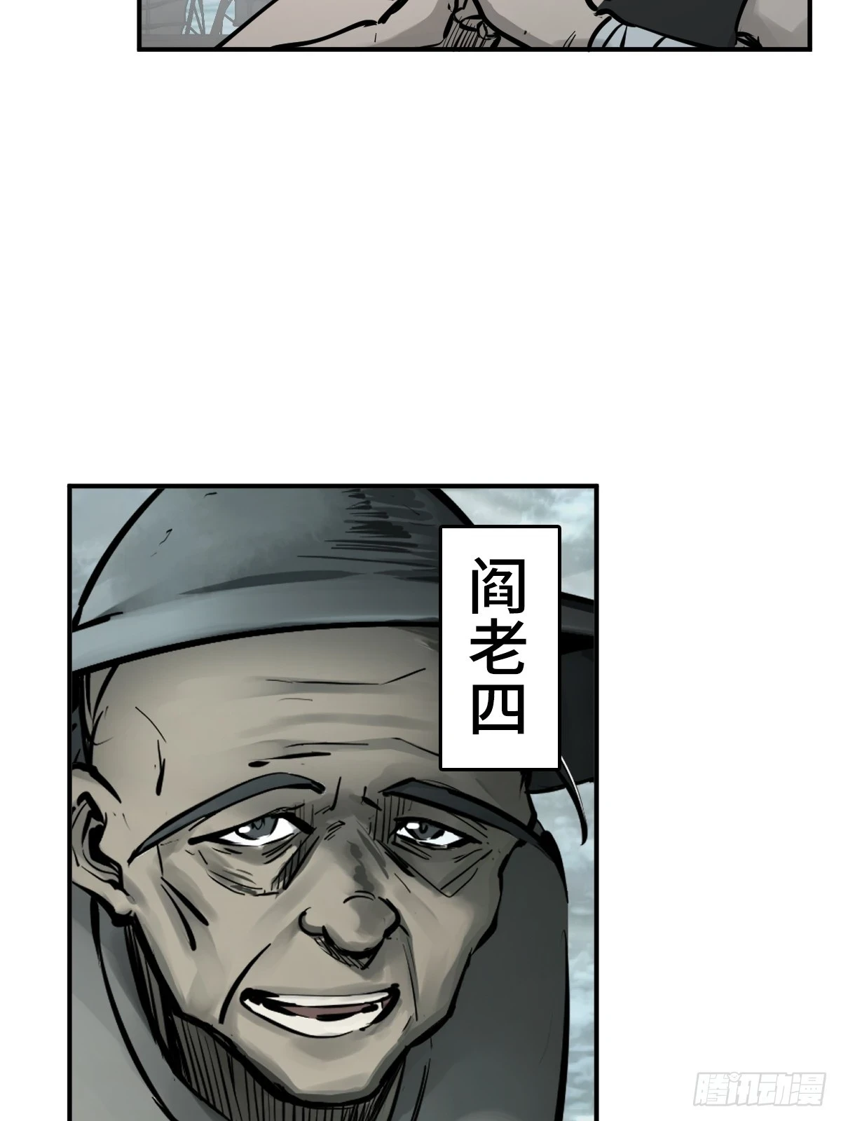 从姑获鸟开始烂尾了吗漫画,199 火鼎公属，镇海蝾螈！4图