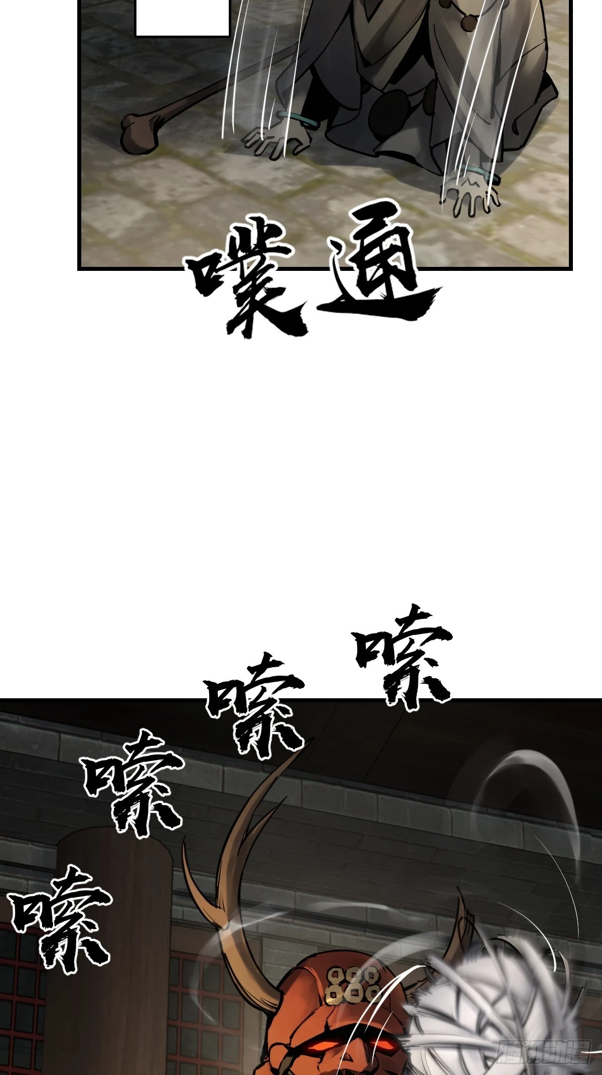 从姑获鸟开始漫画为什么不更新了漫画,194 白老头，黑骑鬼5图