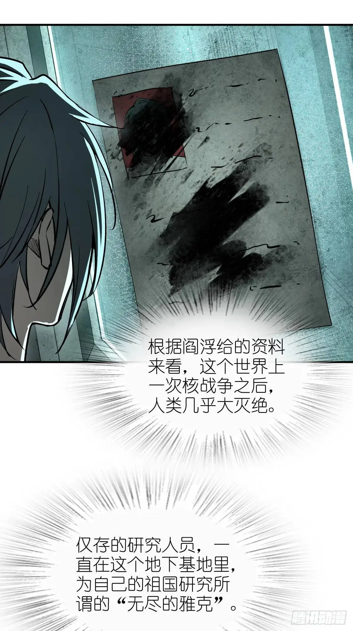 从姑获鸟开始漫画免费阅读下拉式漫画,266 宋左3图
