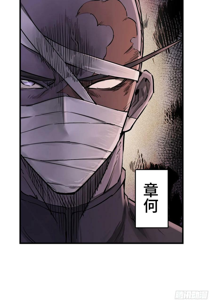 从姑获鸟开始吧漫画,209 湄洲妖寇5图
