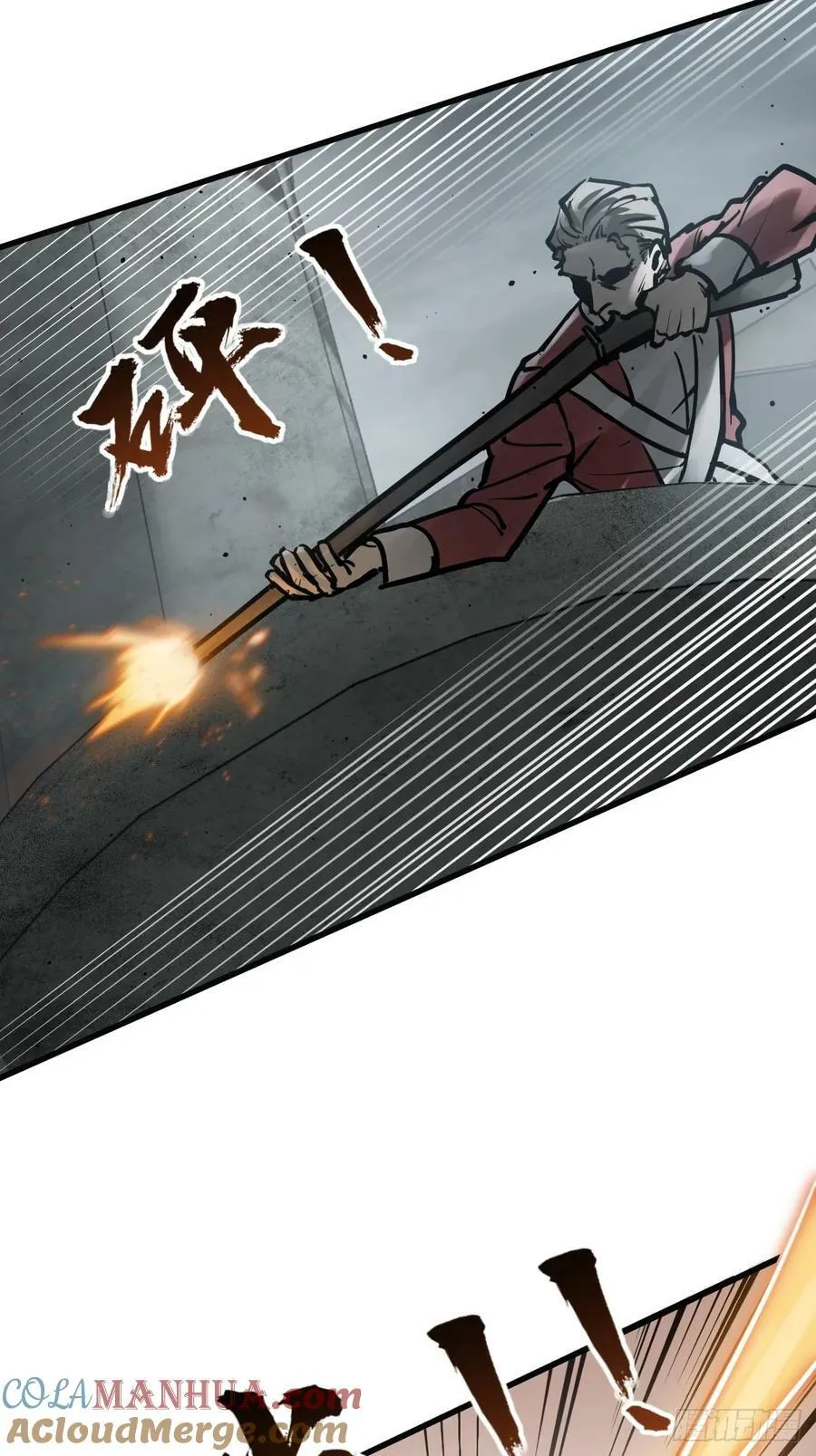 从姑获鸟开始之龙城风云漫画,226 大盗枭声（三）4图