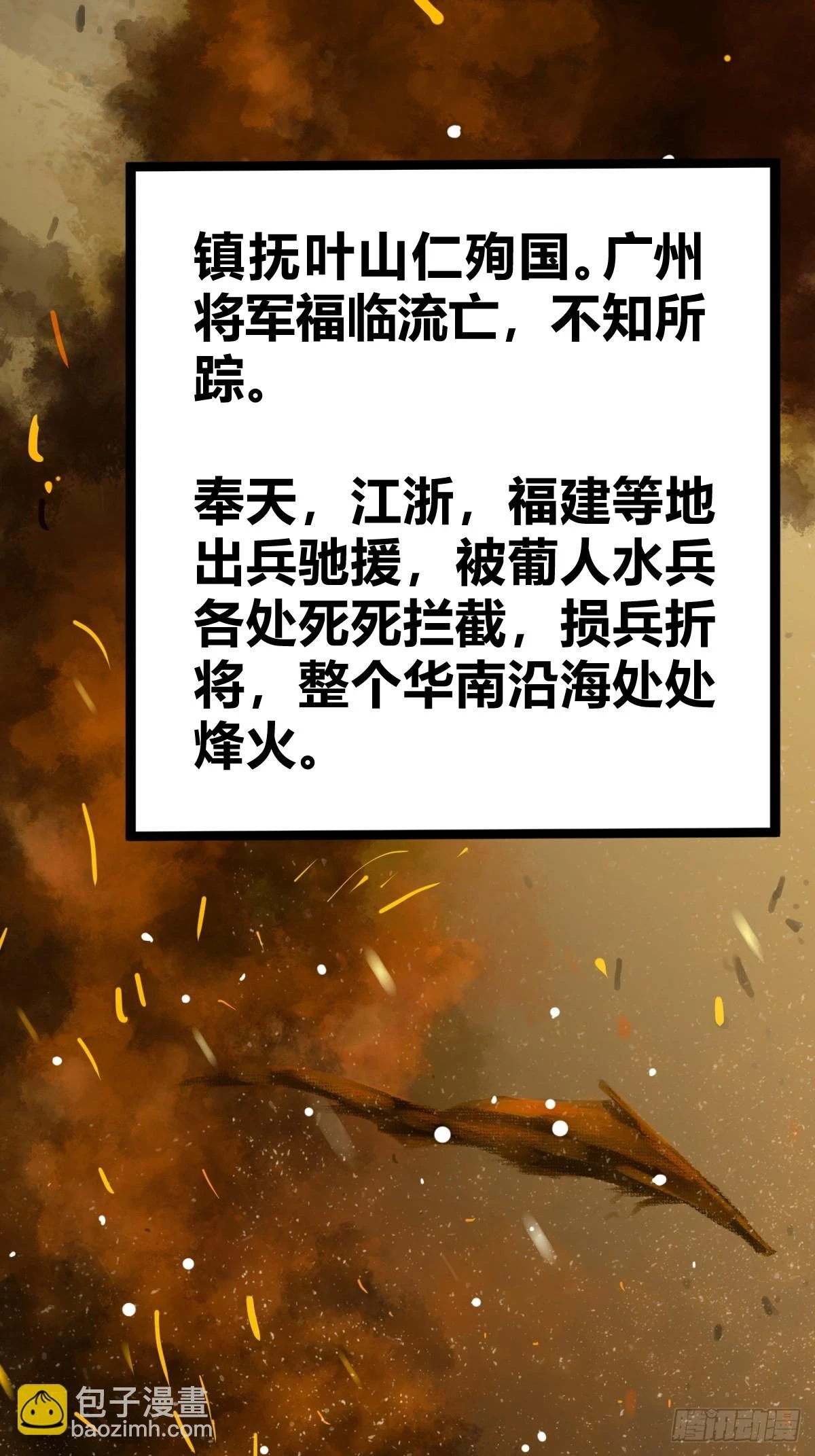 从姑获鸟开始小说免费阅读漫画,198 传奇女王的初生4图