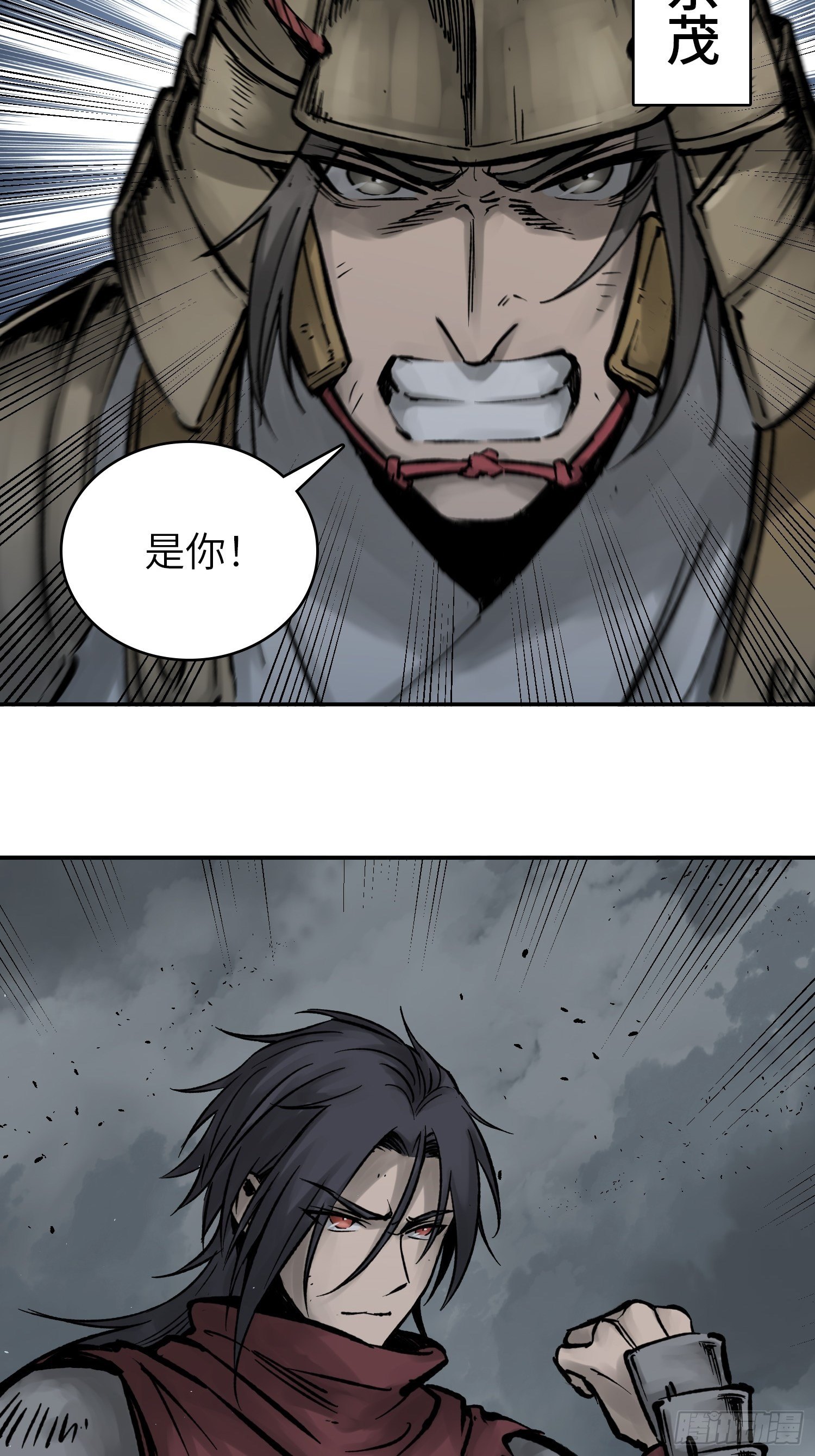 从姑获鸟开始动漫免费漫画,083 突破“十都”4图